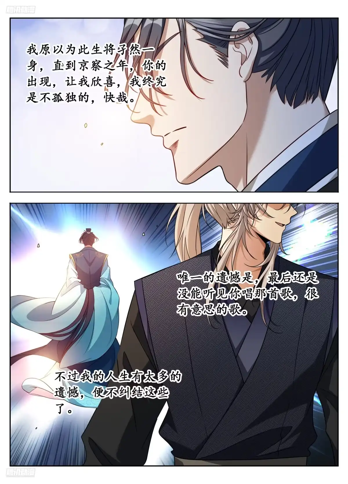 601大奉武夫许七安-大奉打更人-初樱社、龙宝（第6张）