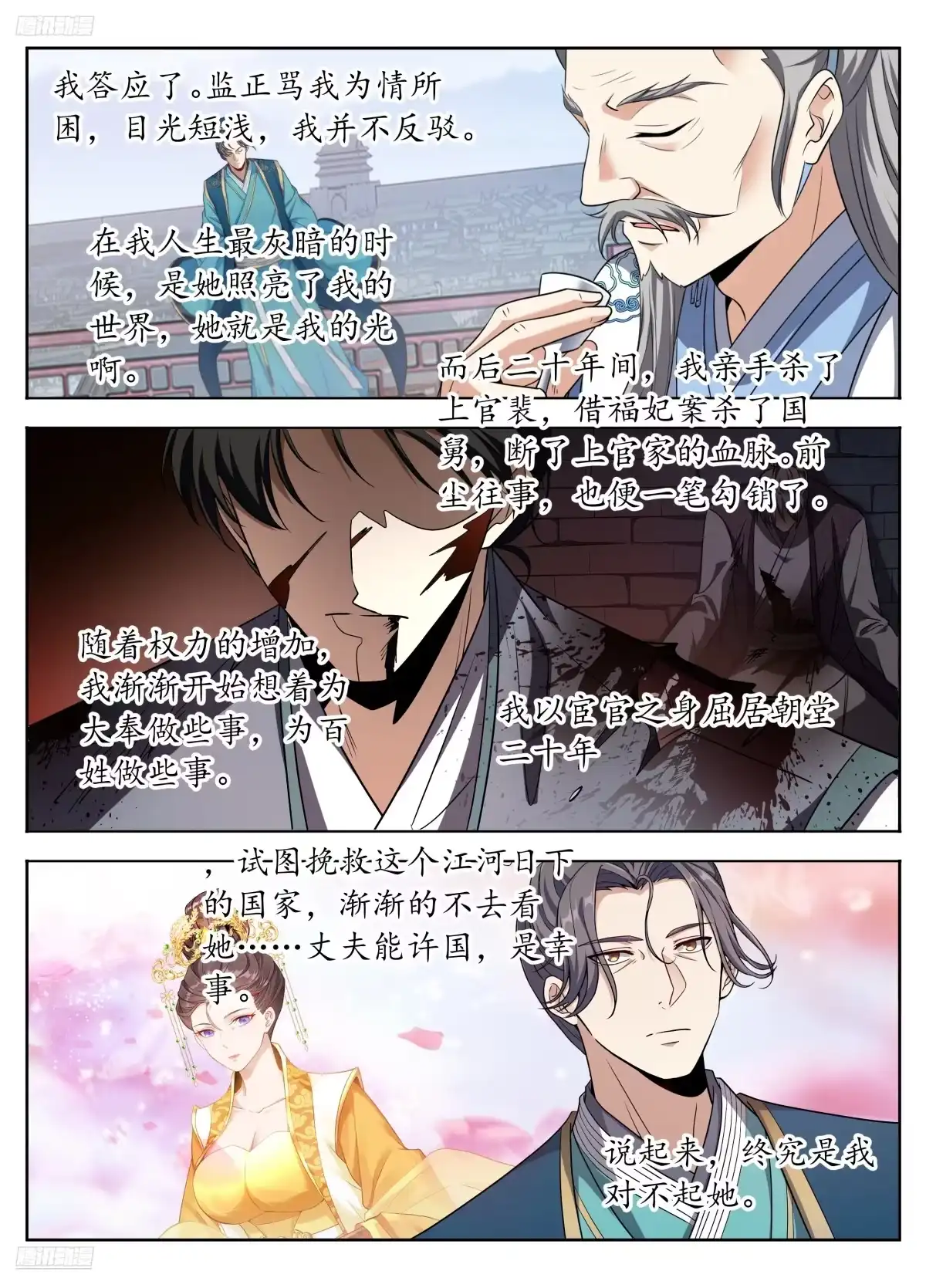 601大奉武夫许七安-大奉打更人-初樱社、龙宝（第5张）