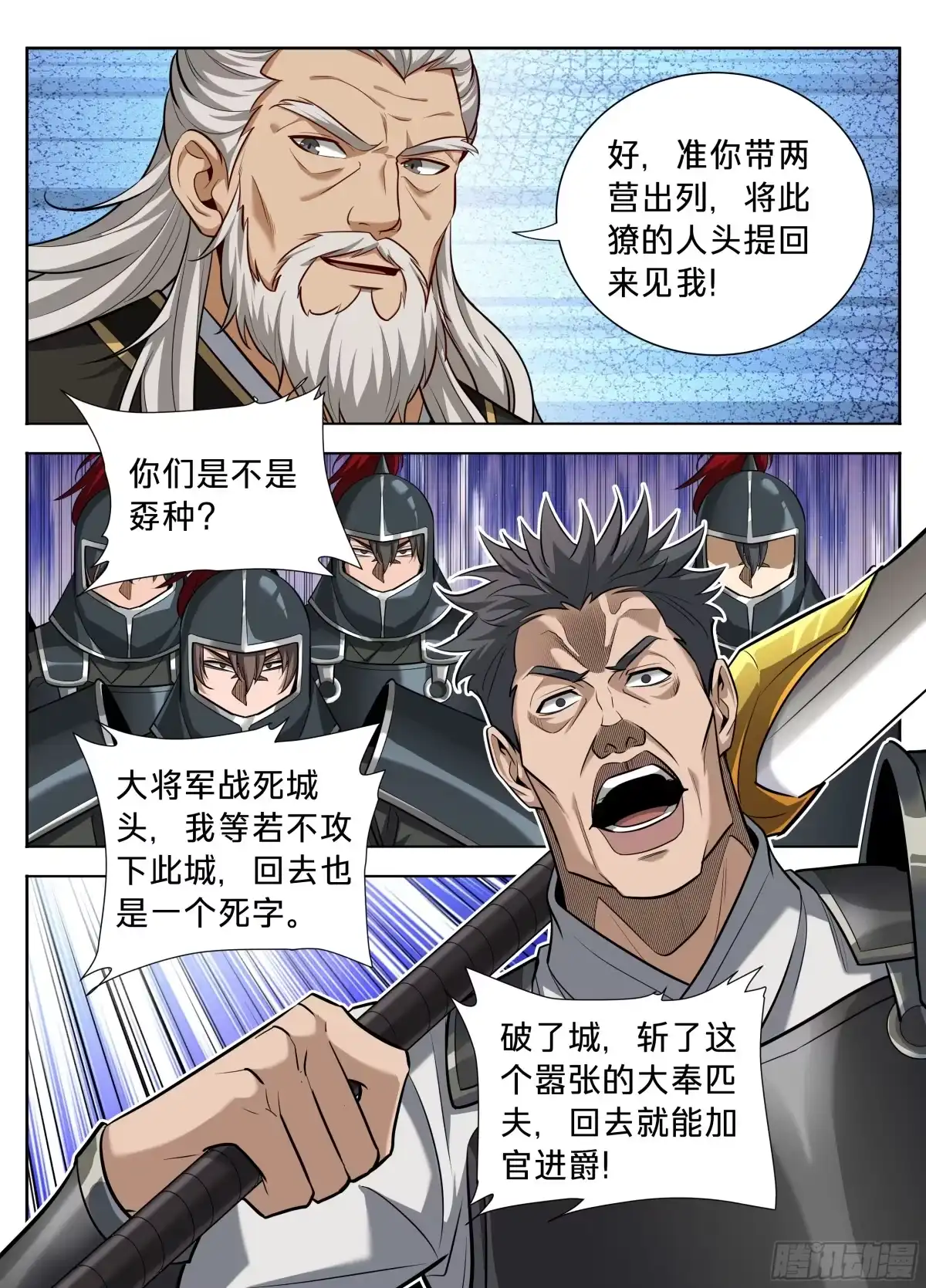 602一人-大奉打更人-初樱社、龙宝（第18张）