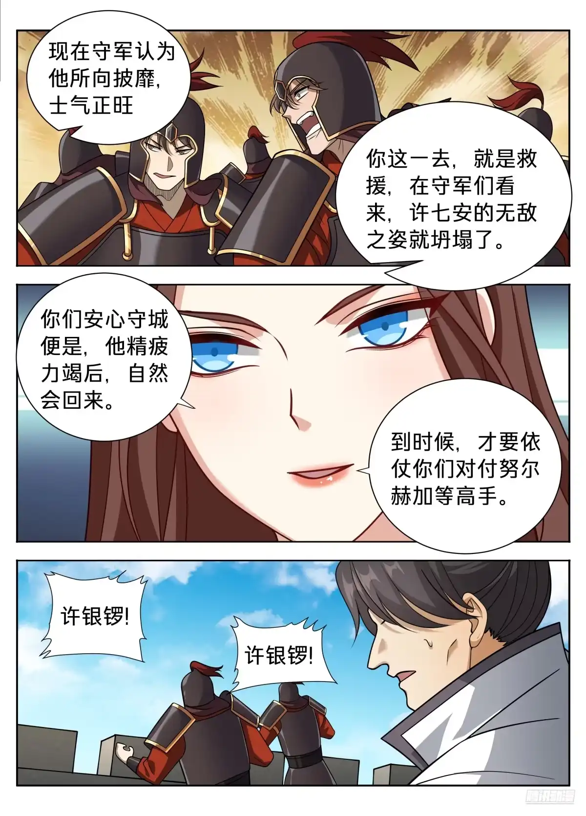 603你也配辱他？-大奉打更人-初樱社、龙宝（第4张）