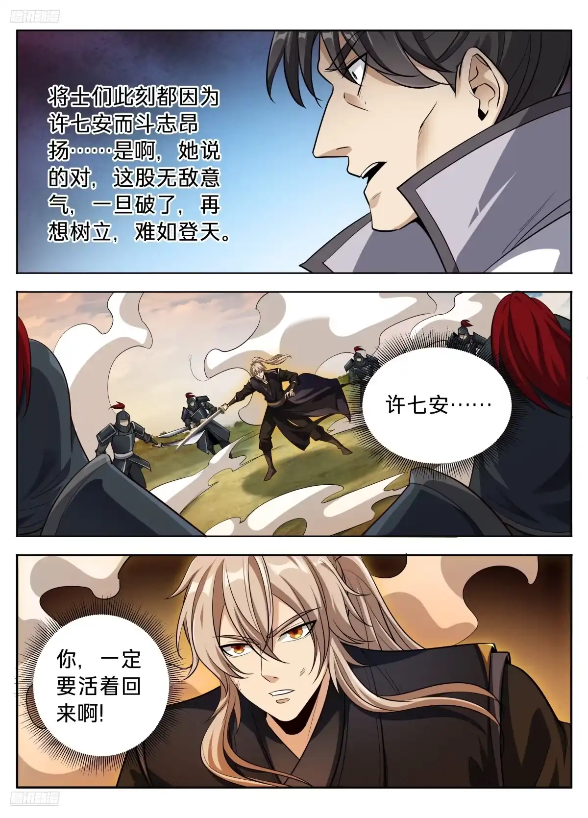 603你也配辱他？-大奉打更人-初樱社、龙宝（第5张）