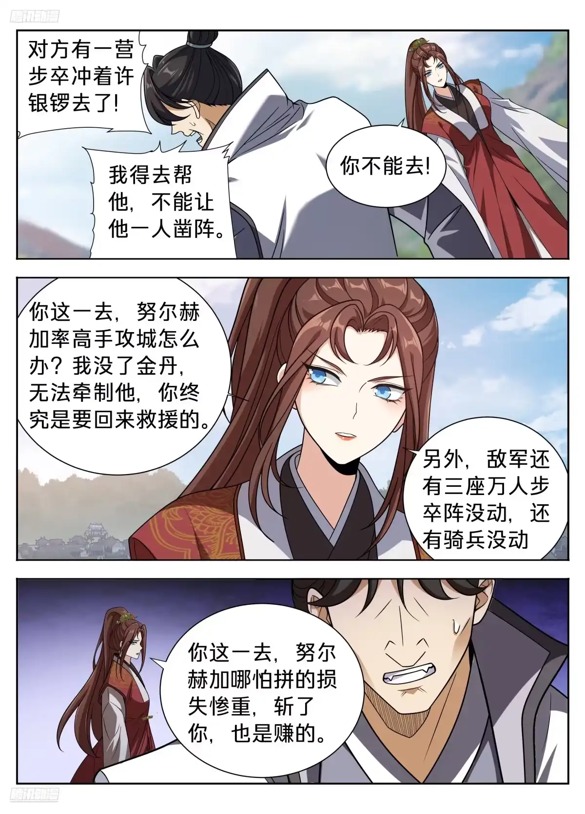 603你也配辱他？-大奉打更人-初樱社、龙宝（第2张）