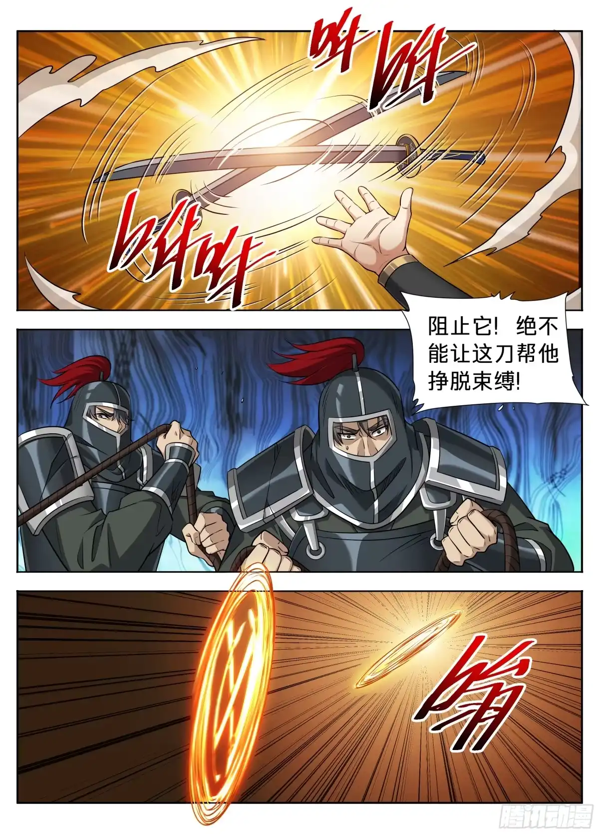 603你也配辱他？-大奉打更人-初樱社、龙宝（第13张）