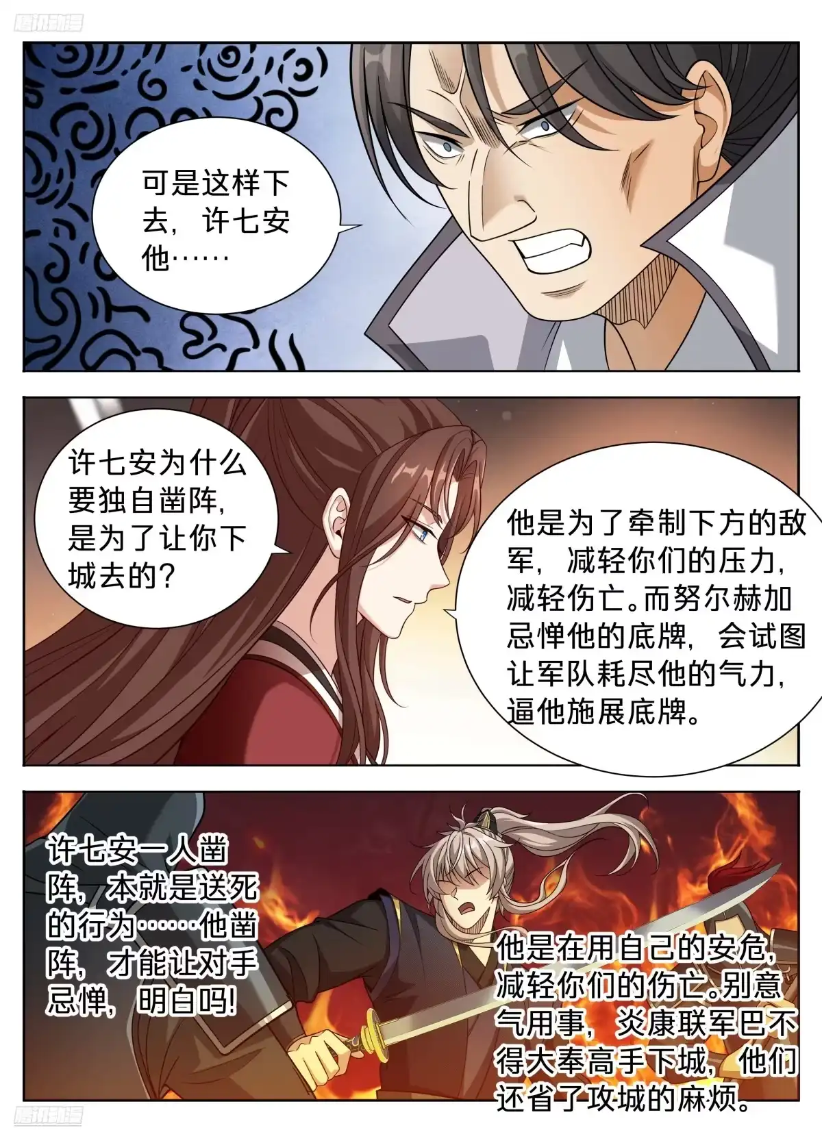 603你也配辱他？-大奉打更人-初樱社、龙宝（第3张）