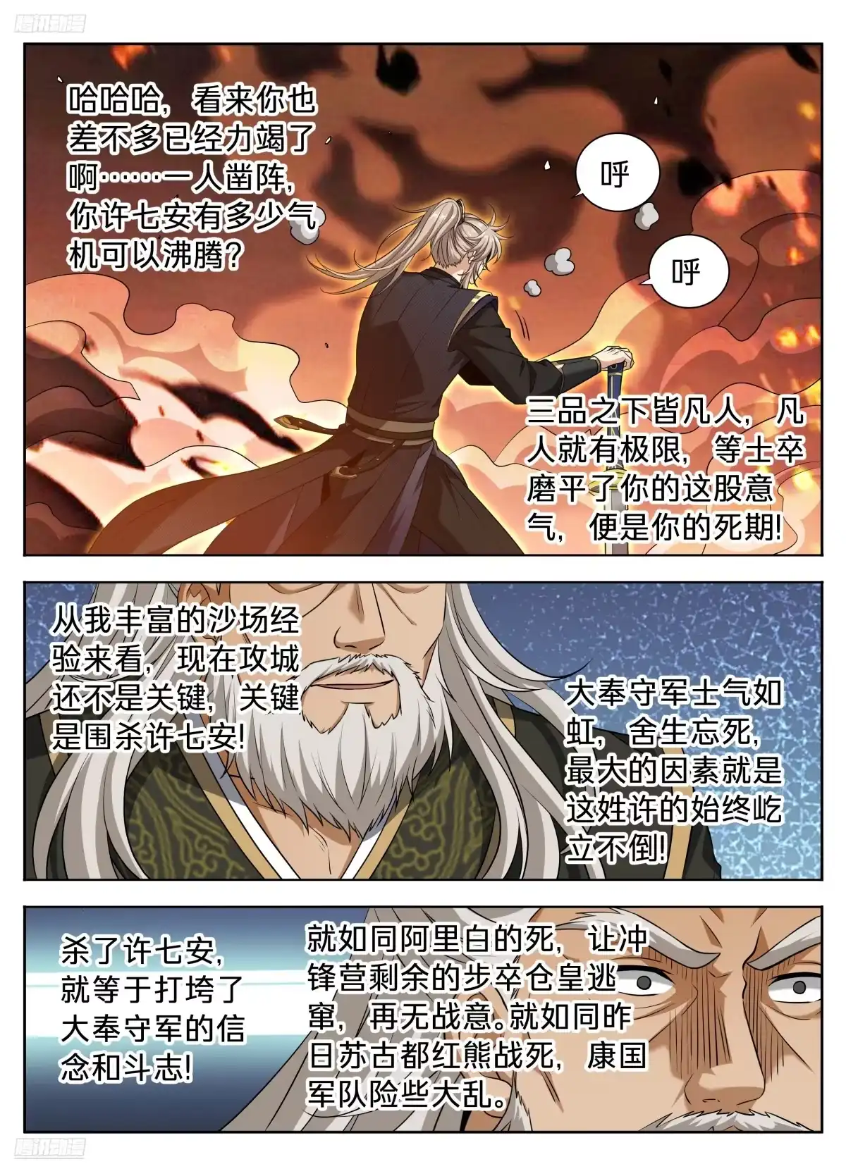 604围杀-大奉打更人-初樱社、龙宝（第6张）