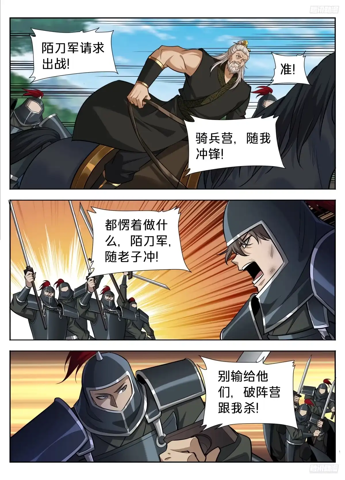 604围杀-大奉打更人-初樱社、龙宝（第8张）