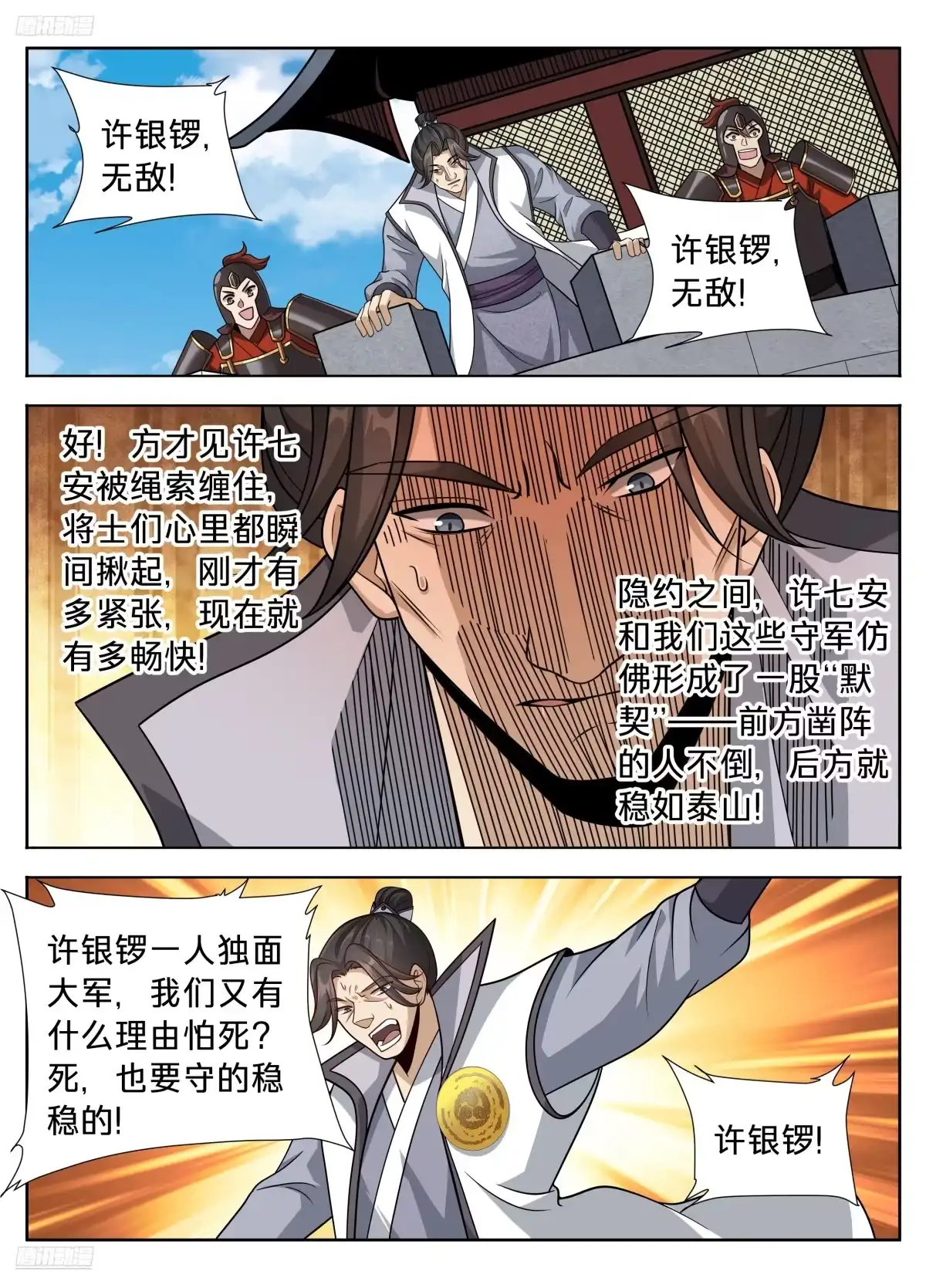 604围杀-大奉打更人-初樱社、龙宝（第3张）