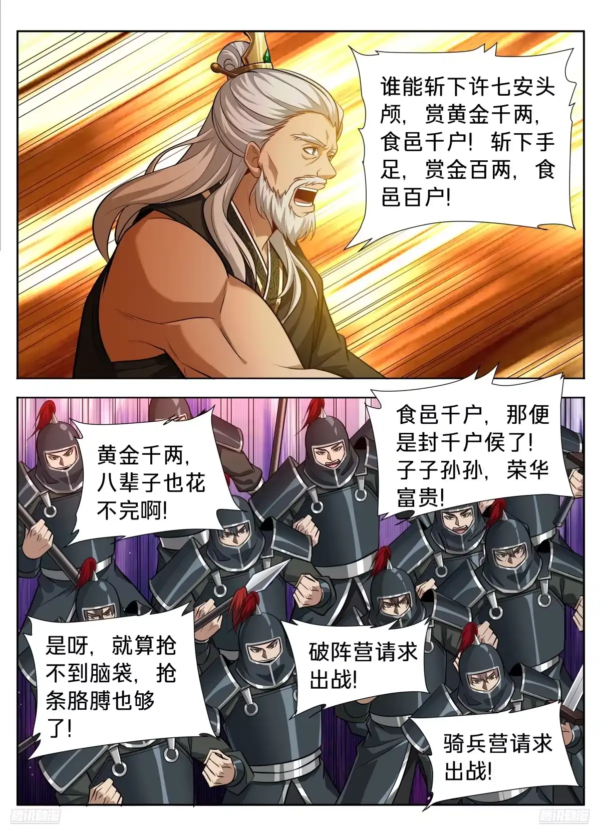 604围杀-大奉打更人-初樱社、龙宝（第7张）
