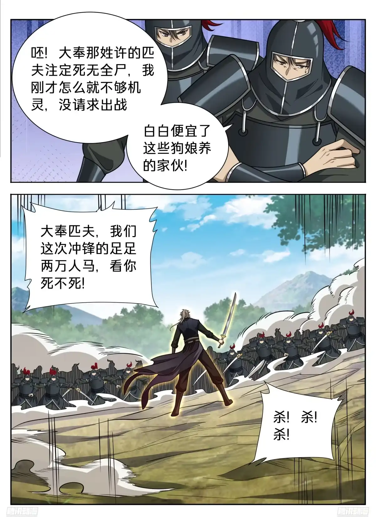 604围杀-大奉打更人-初樱社、龙宝（第9张）