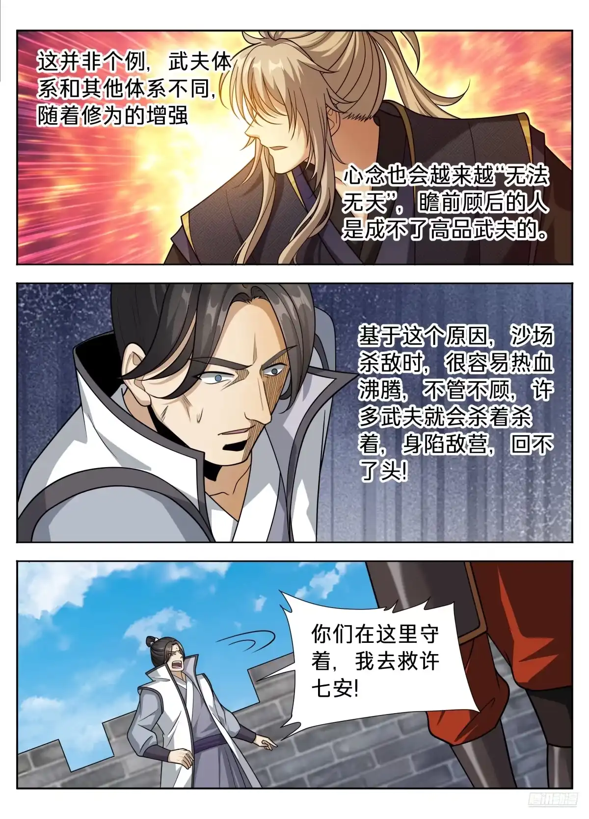604围杀-大奉打更人-初樱社、龙宝（第12张）