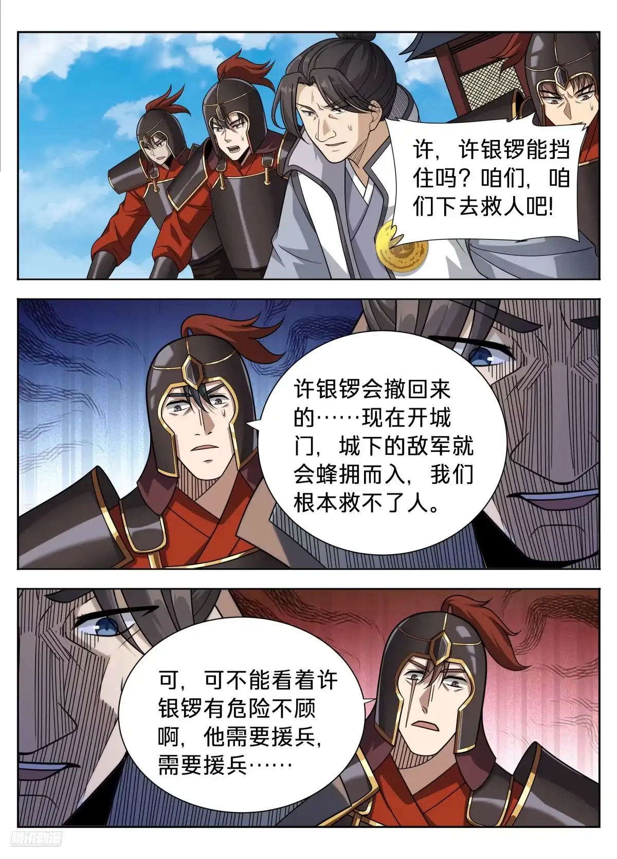 604围杀-大奉打更人-初樱社、龙宝（第10张）