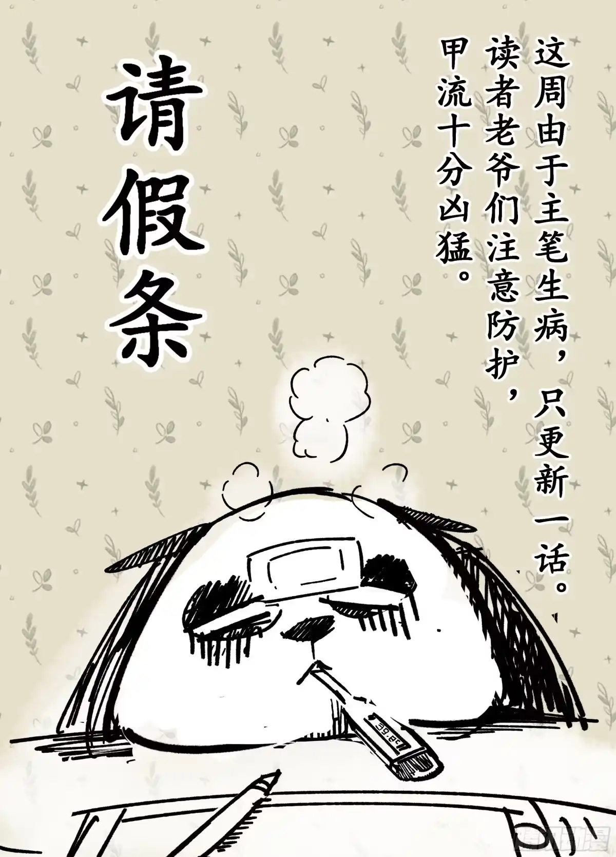 604围杀-大奉打更人-初樱社、龙宝（第18张）