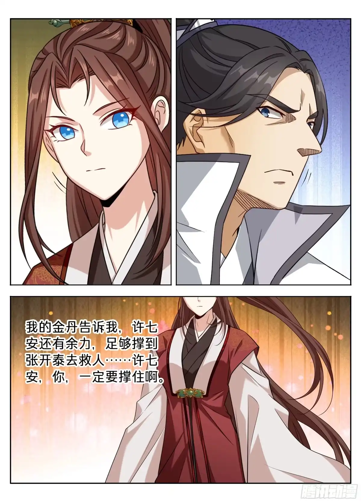 604围杀-大奉打更人-初樱社、龙宝（第14张）