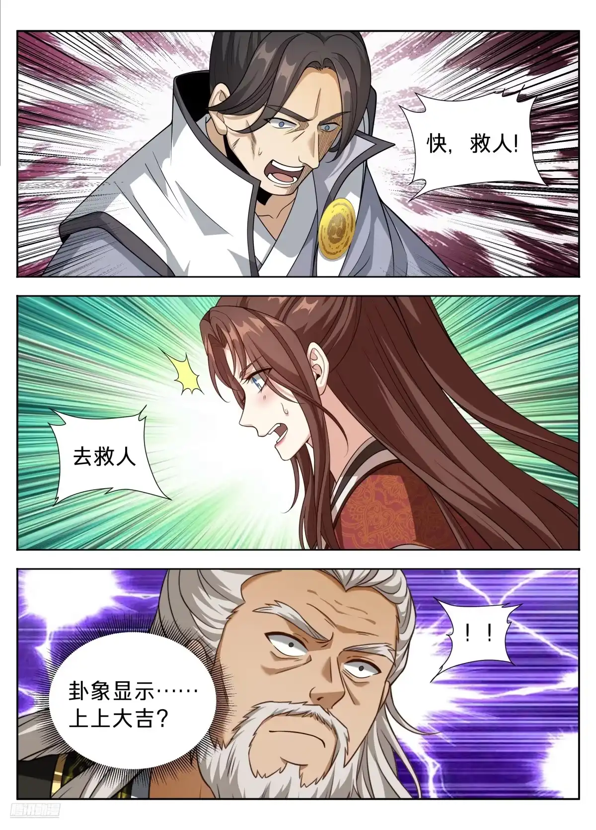 605万军丛中取敌将首级-大奉打更人-初樱社、龙宝（第10张）