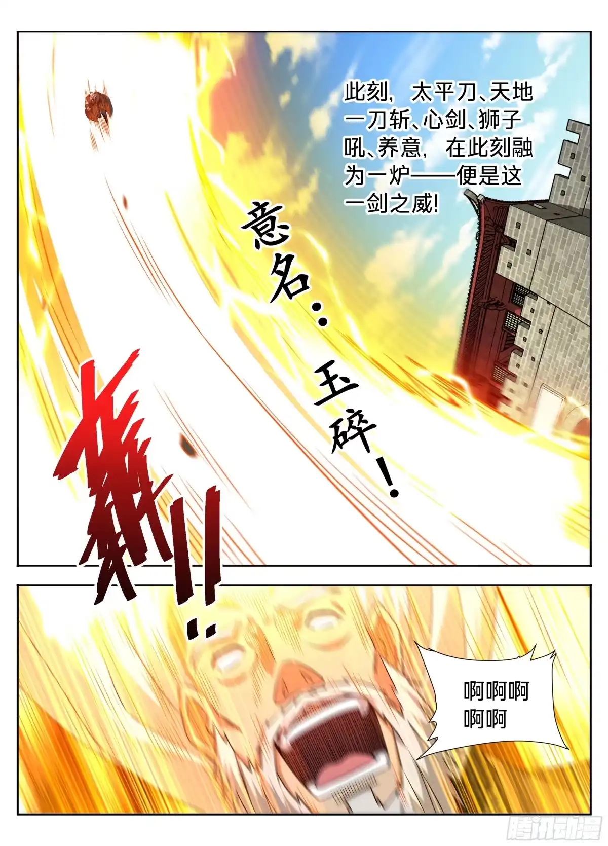 605万军丛中取敌将首级-大奉打更人-初樱社、龙宝（第20张）
