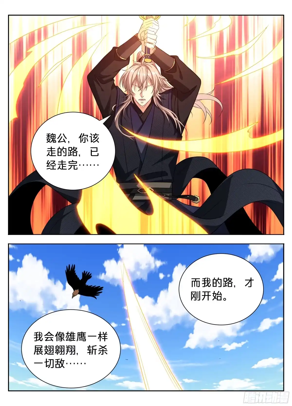 605万军丛中取敌将首级-大奉打更人-初樱社、龙宝（第18张）