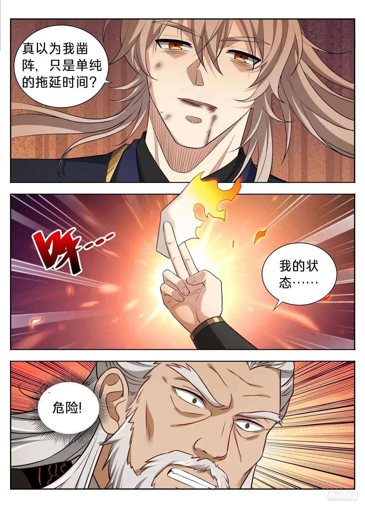 605万军丛中取敌将首级-大奉打更人-初樱社、龙宝（第12张）