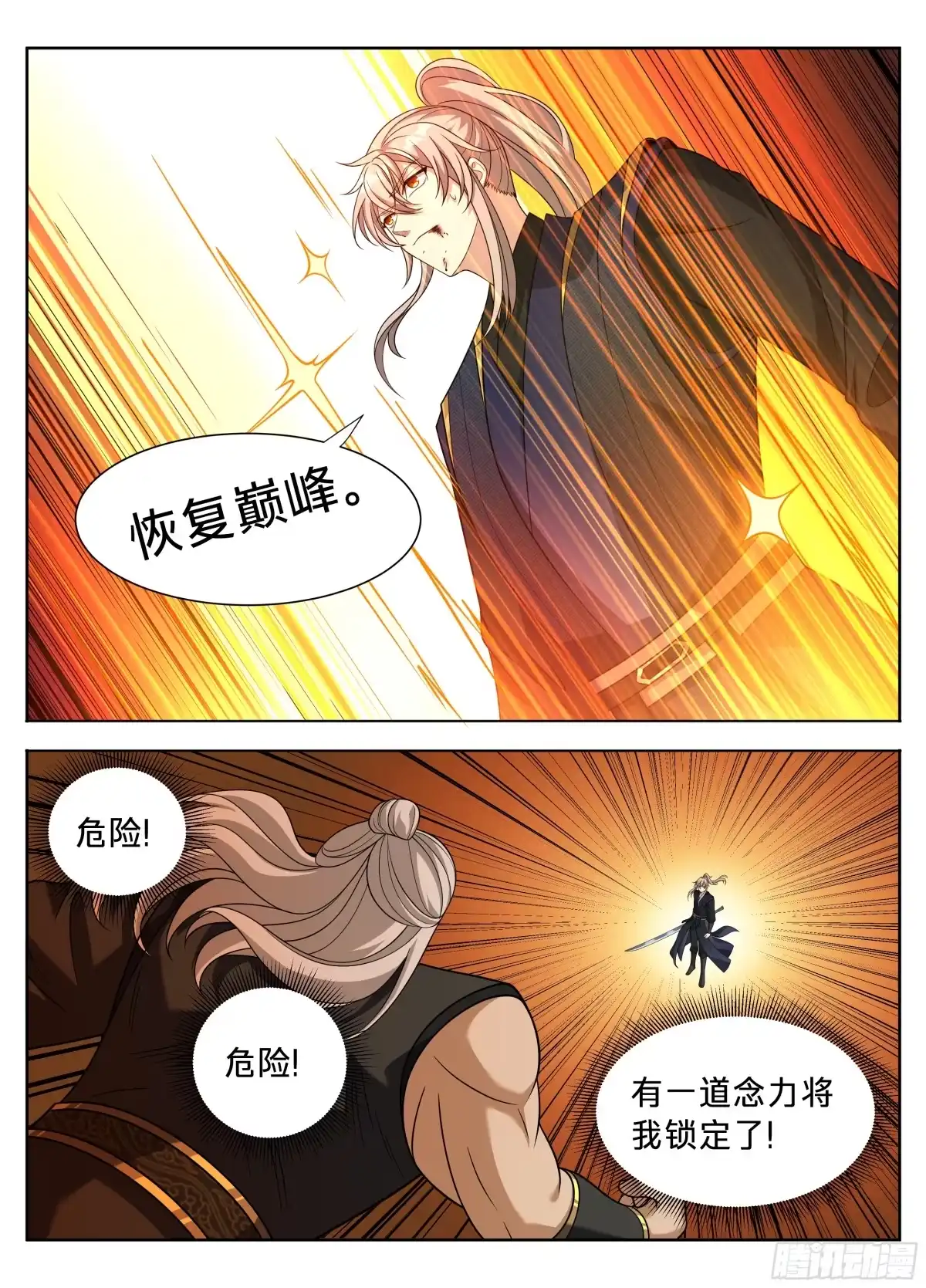 605万军丛中取敌将首级-大奉打更人-初樱社、龙宝（第13张）