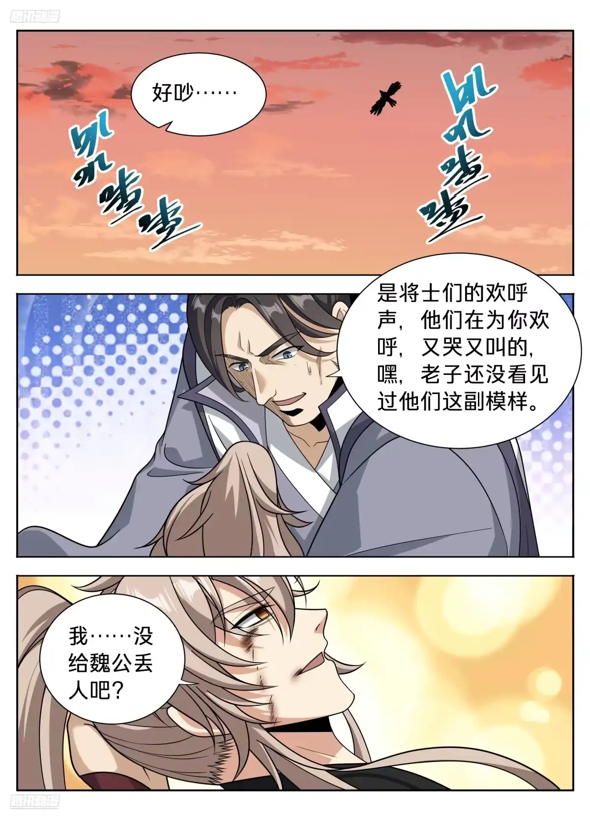 606垂死-大奉打更人-初樱社、龙宝（第5张）