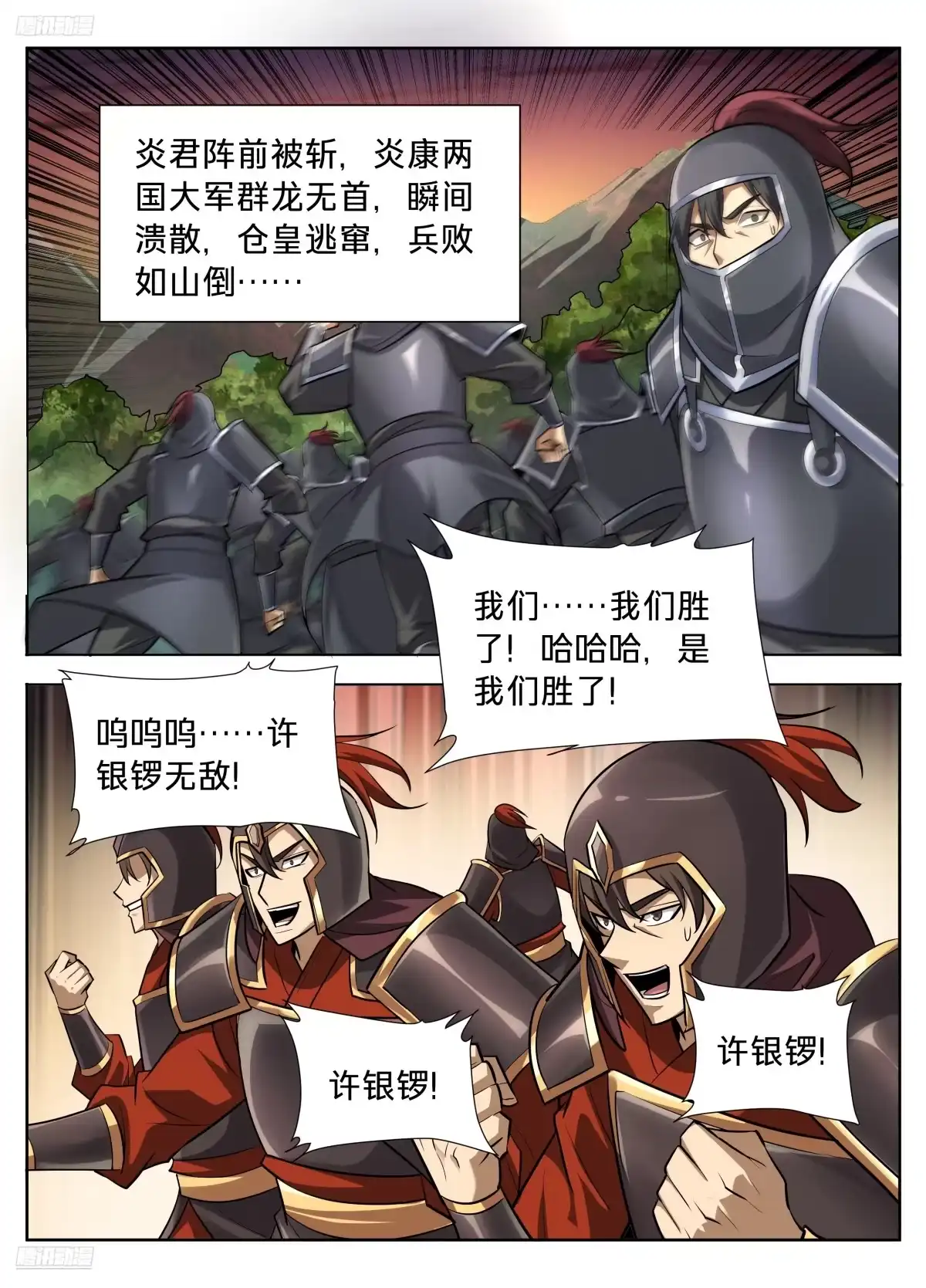 606垂死-大奉打更人-初樱社、龙宝（第2张）