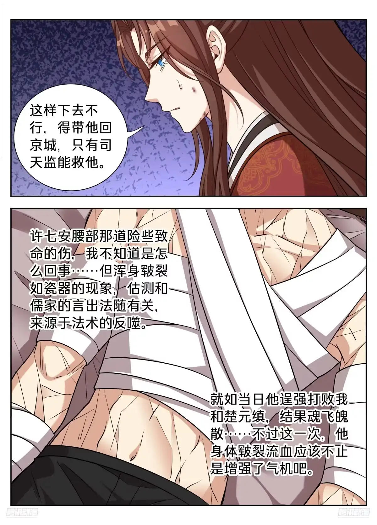 606垂死-大奉打更人-初樱社、龙宝（第9张）