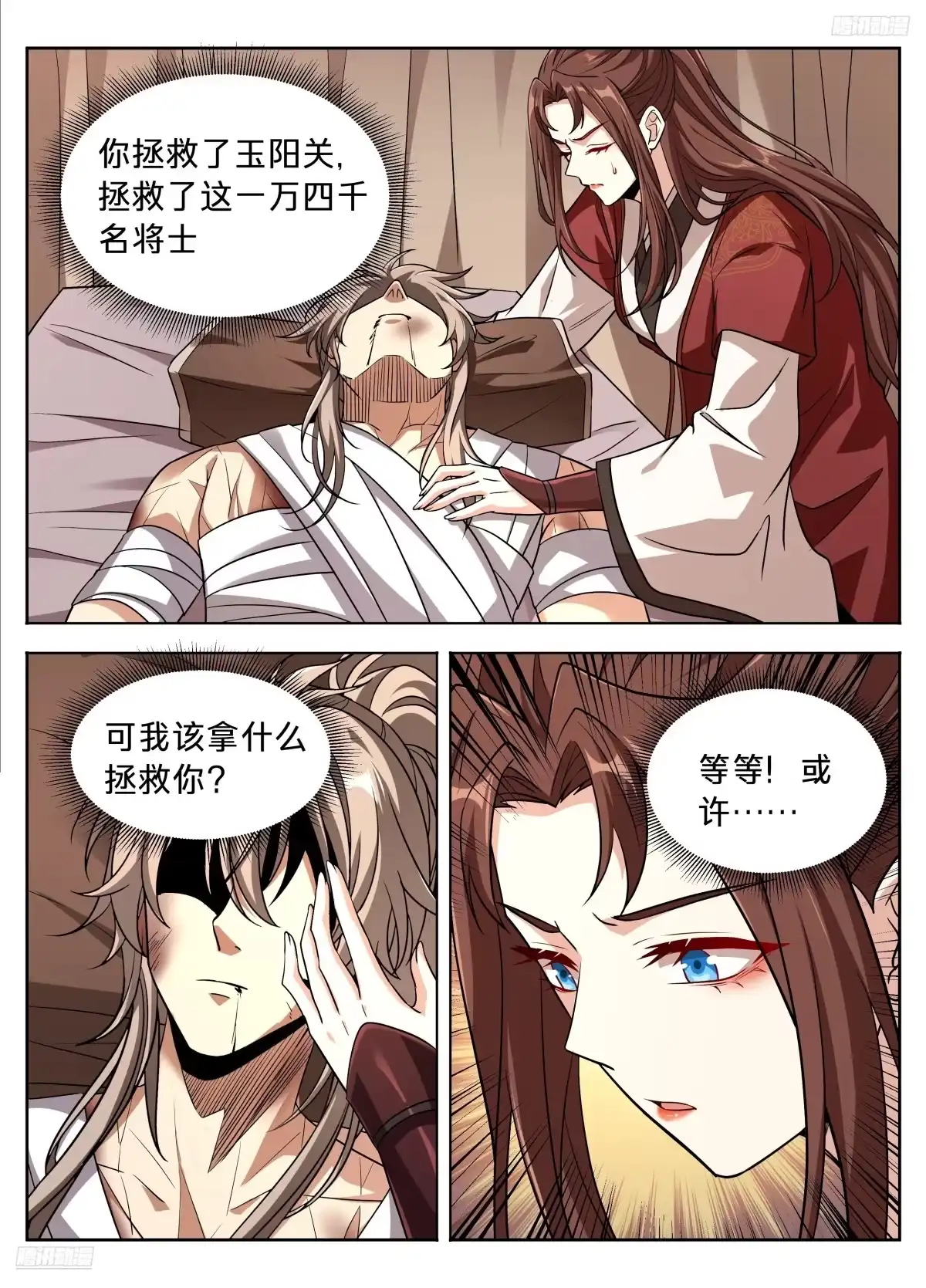 606垂死-大奉打更人-初樱社、龙宝（第11张）