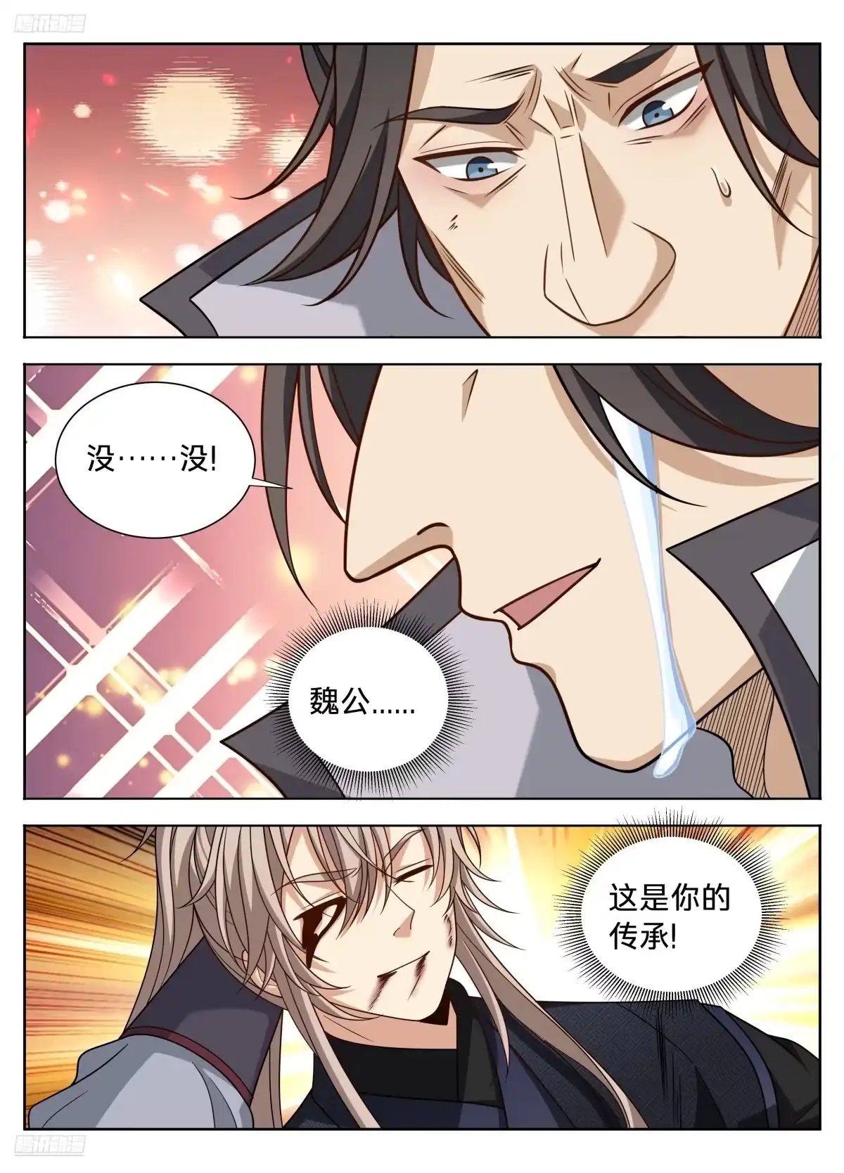 606垂死-大奉打更人-初樱社、龙宝（第6张）