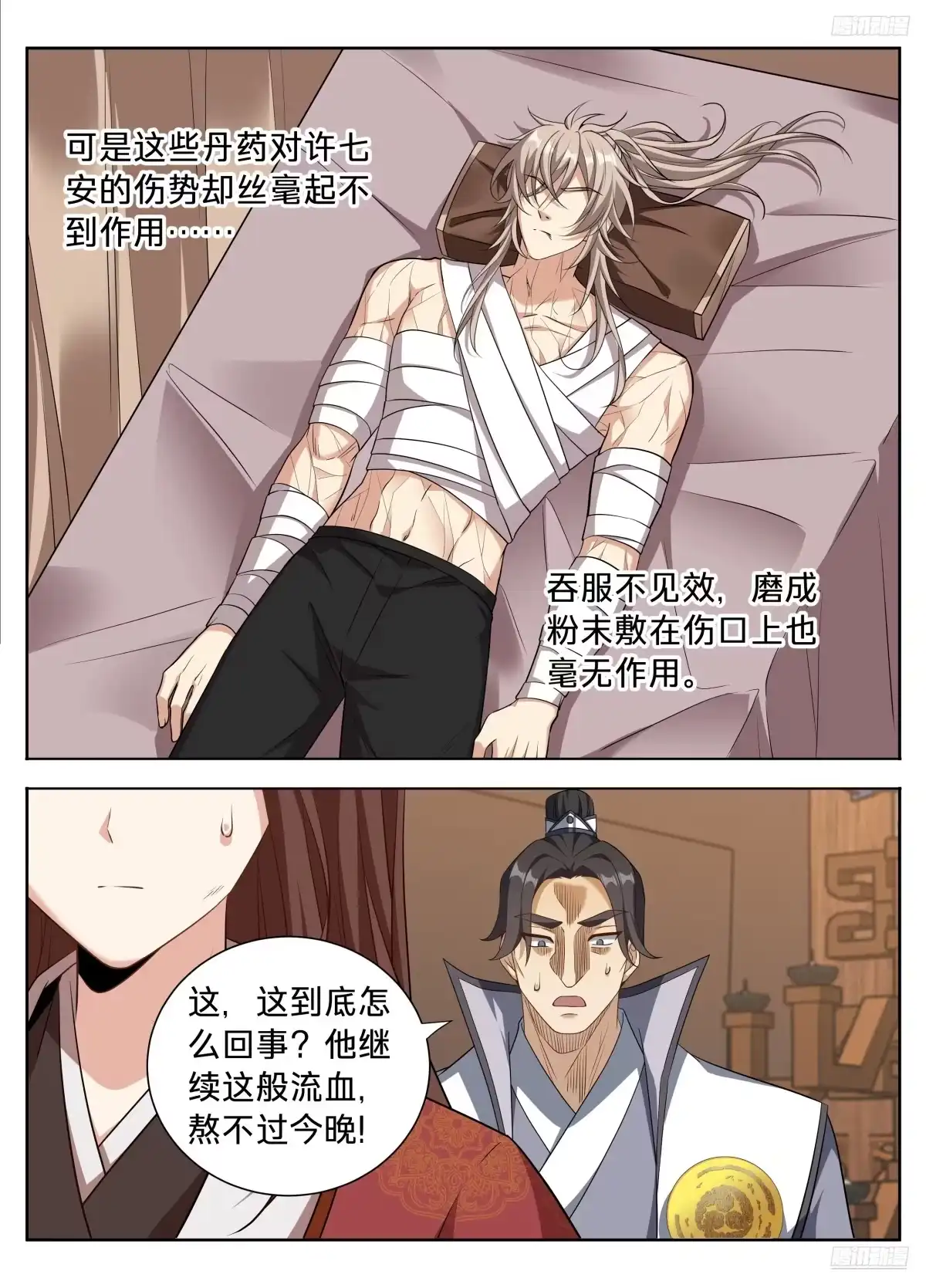 606垂死-大奉打更人-初樱社、龙宝（第8张）