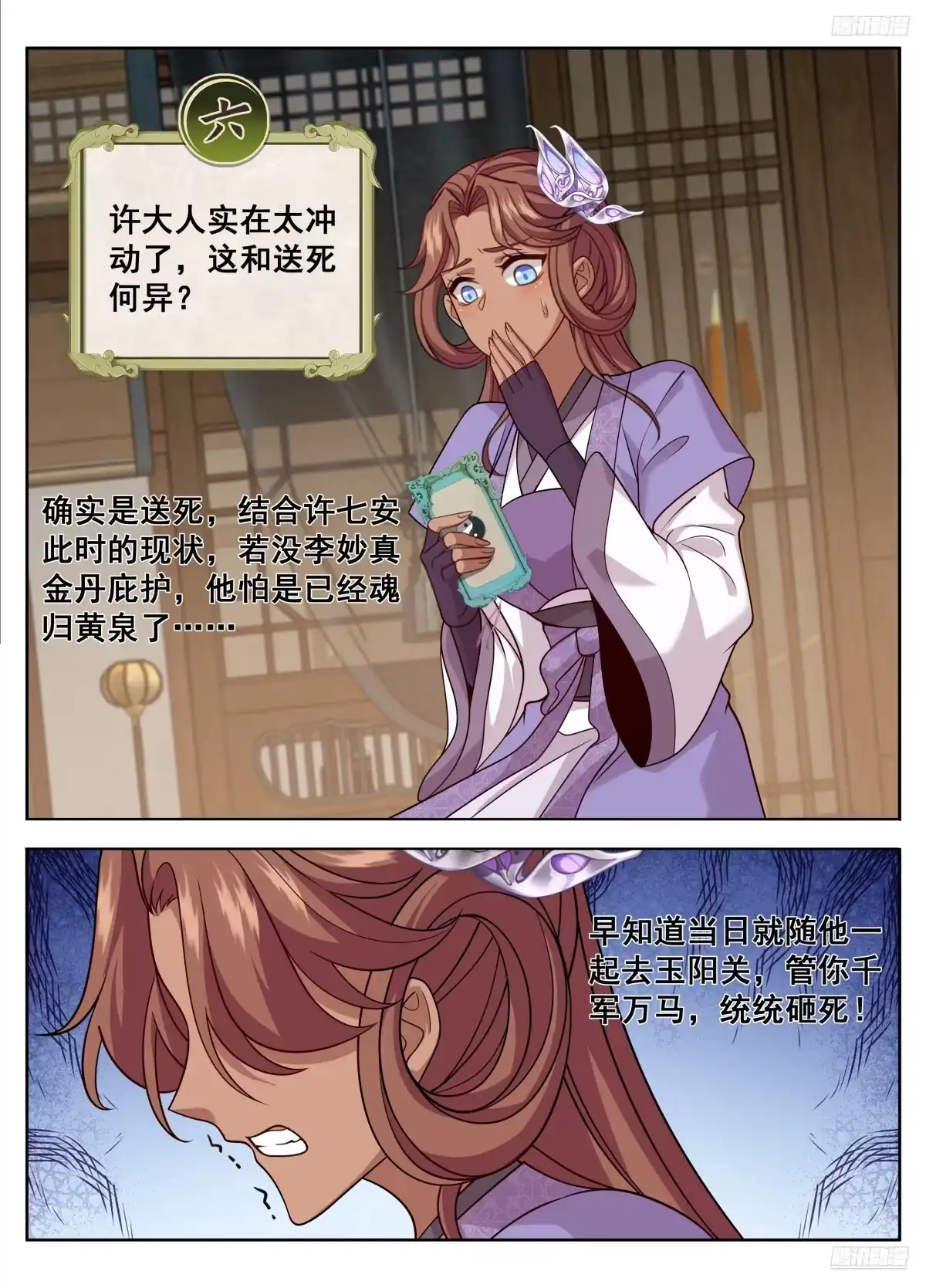 607深夜来客-大奉打更人-初樱社、龙宝（第8张）
