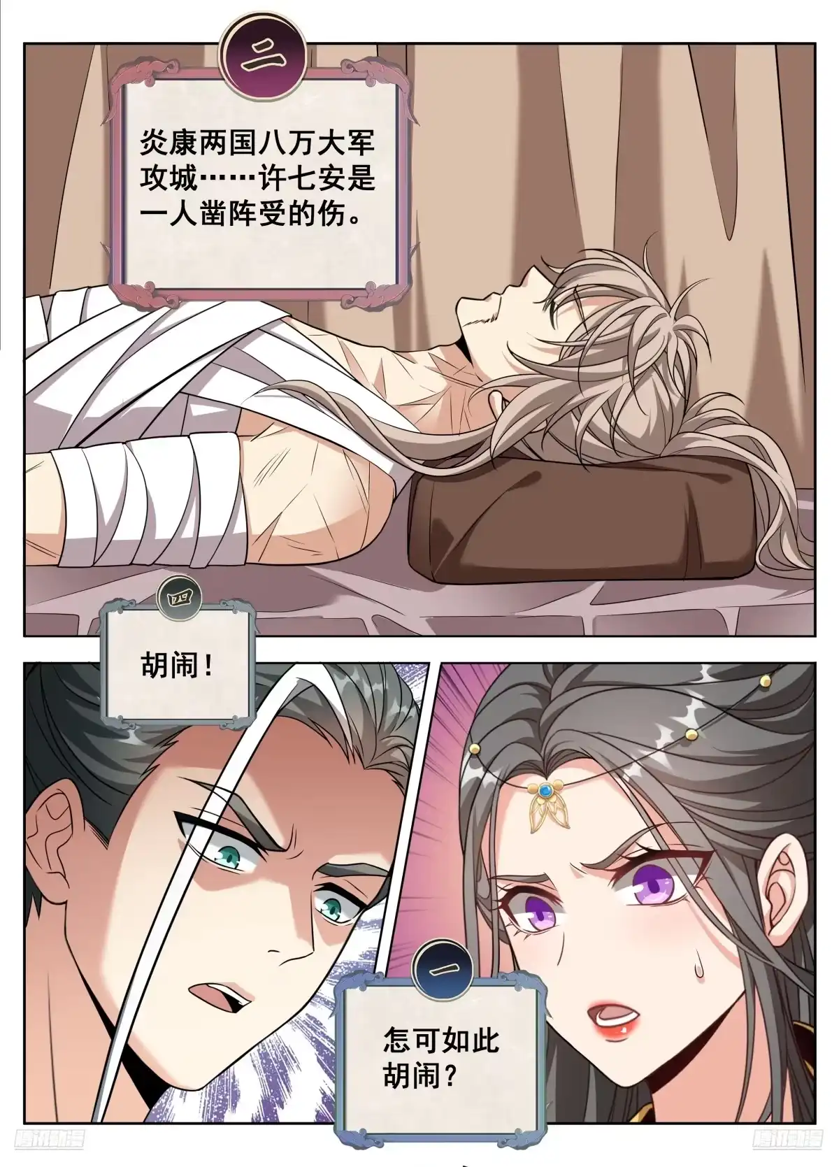 607深夜来客-大奉打更人-初樱社、龙宝（第7张）