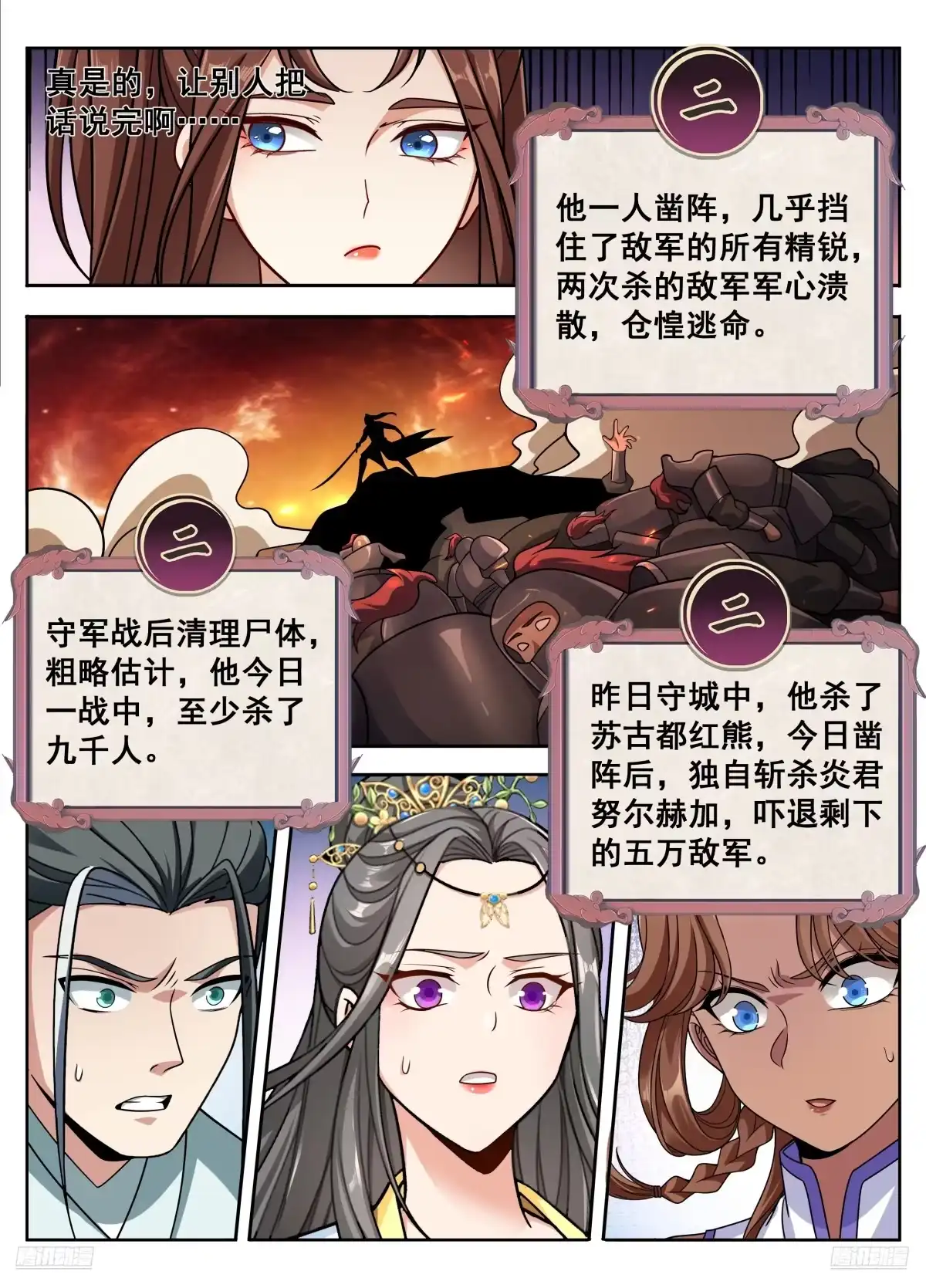 607深夜来客-大奉打更人-初樱社、龙宝（第9张）