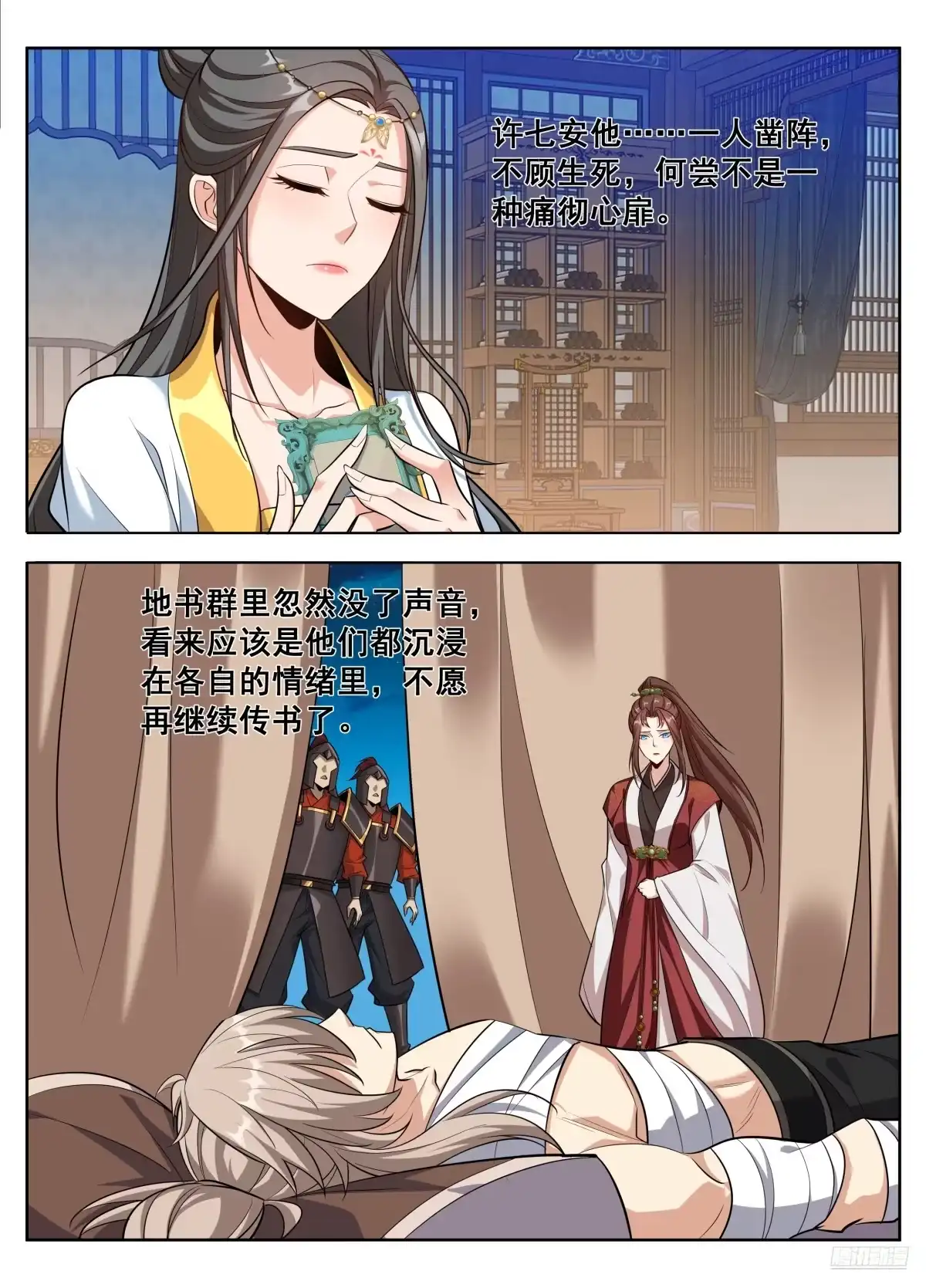 607深夜来客-大奉打更人-初樱社、龙宝（第12张）