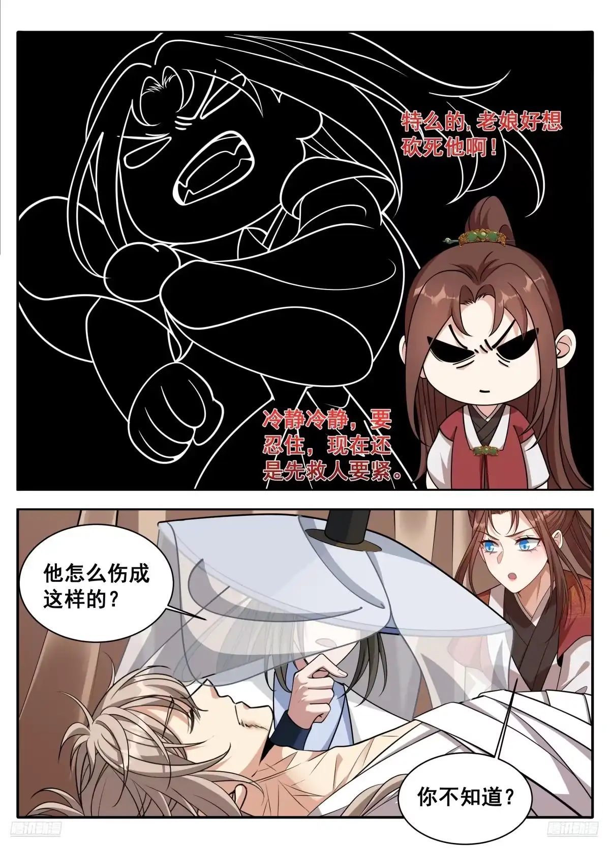 608既生安，何生幻-大奉打更人-初樱社、龙宝（第7张）