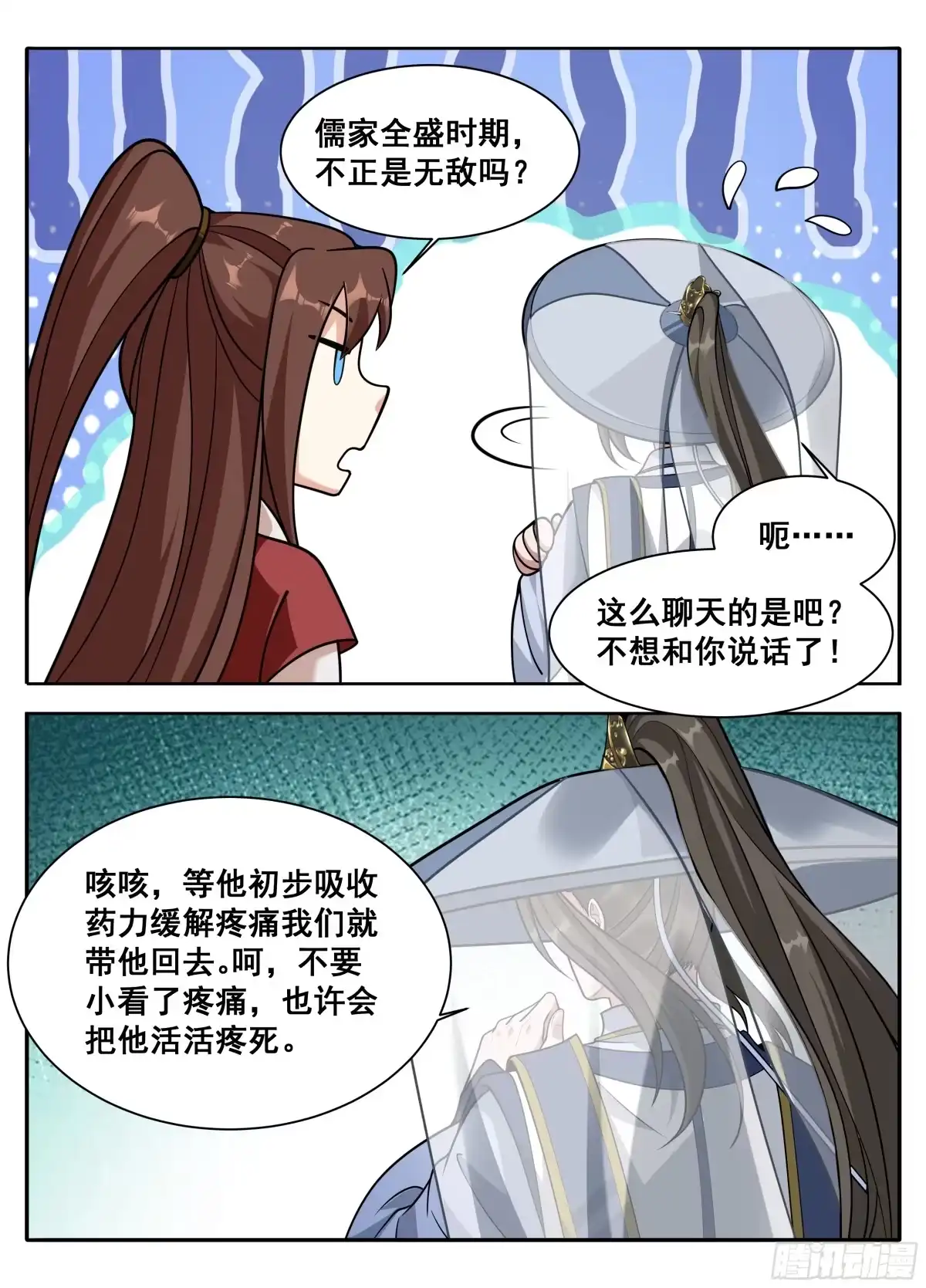 608既生安，何生幻-大奉打更人-初樱社、龙宝（第13张）