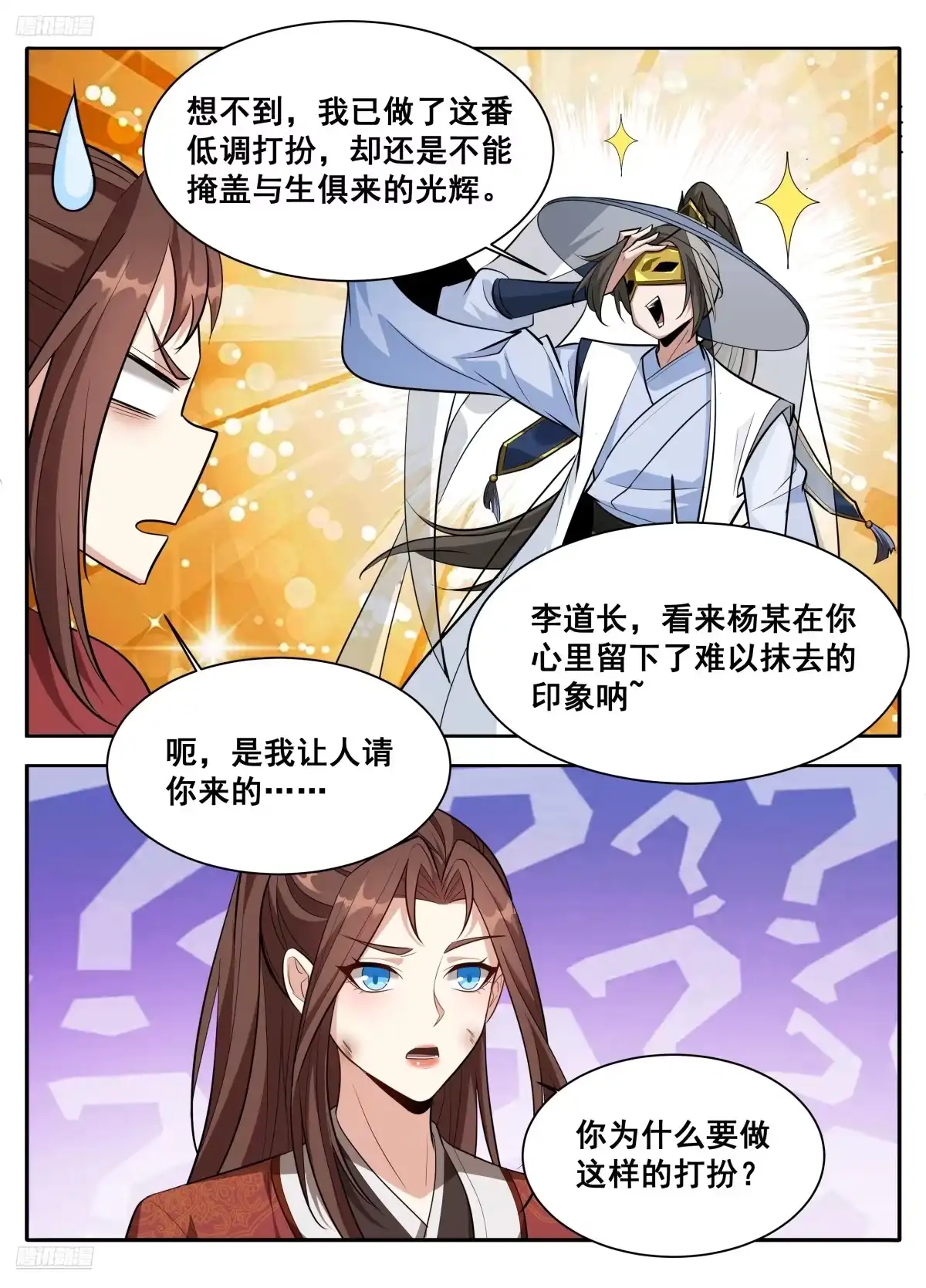608既生安，何生幻-大奉打更人-初樱社、龙宝（第3张）
