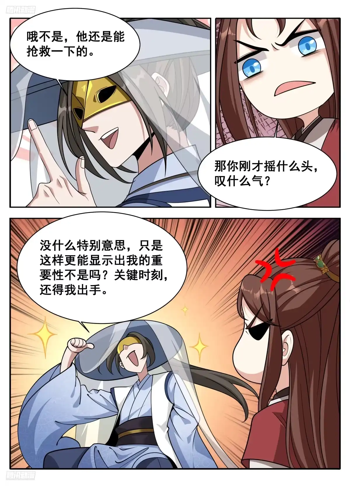 608既生安，何生幻-大奉打更人-初樱社、龙宝（第6张）