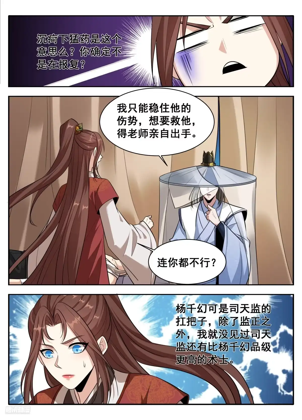 608既生安，何生幻-大奉打更人-初樱社、龙宝（第10张）