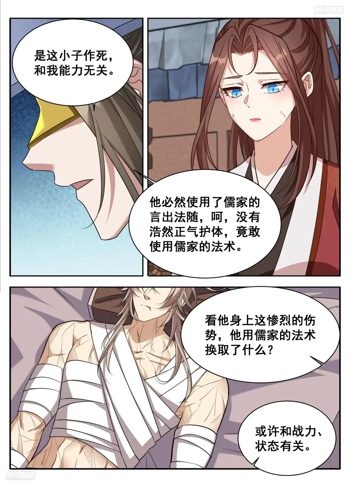 608既生安，何生幻-大奉打更人-初樱社、龙宝（第11张）