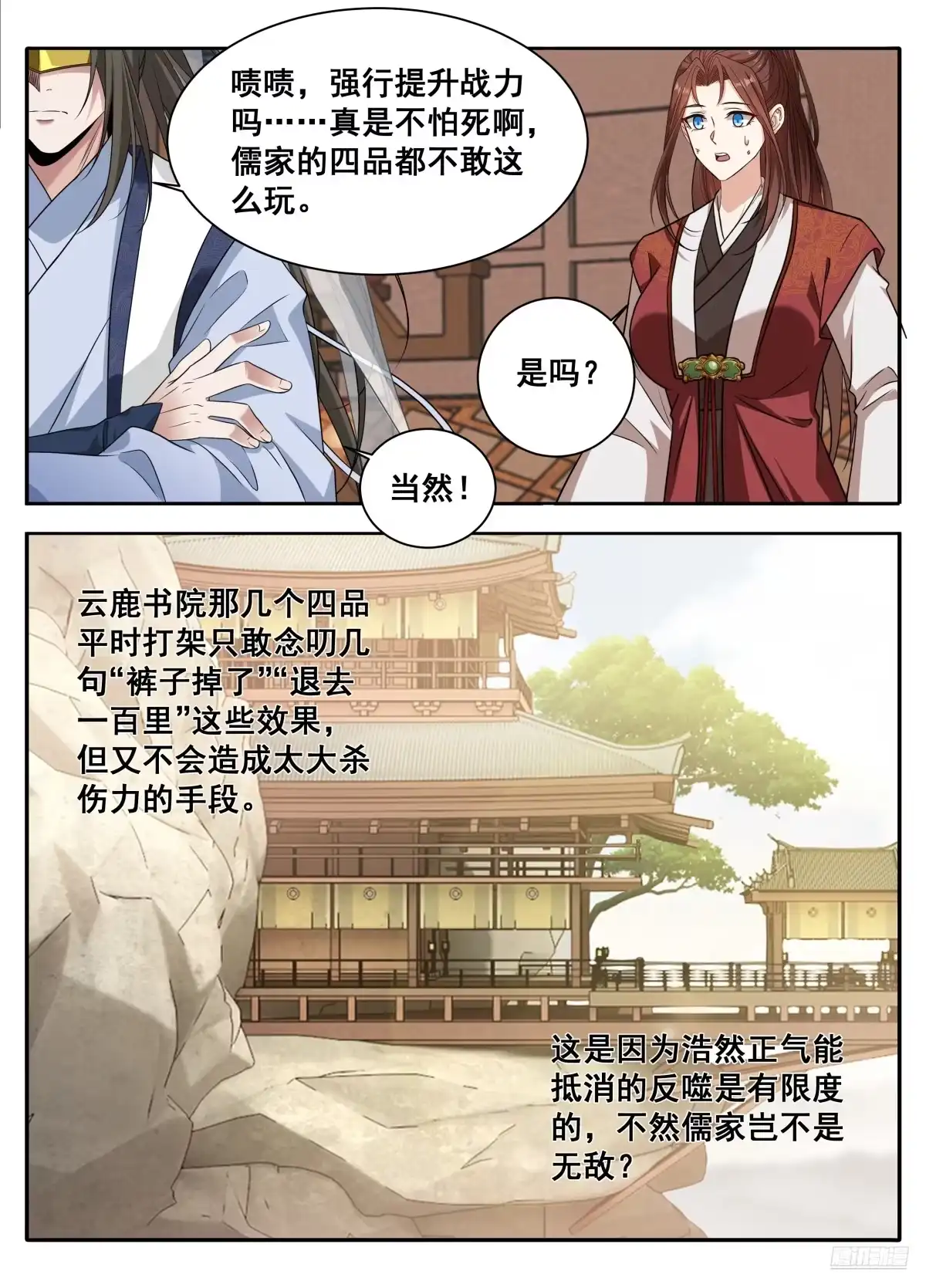 608既生安，何生幻-大奉打更人-初樱社、龙宝（第12张）