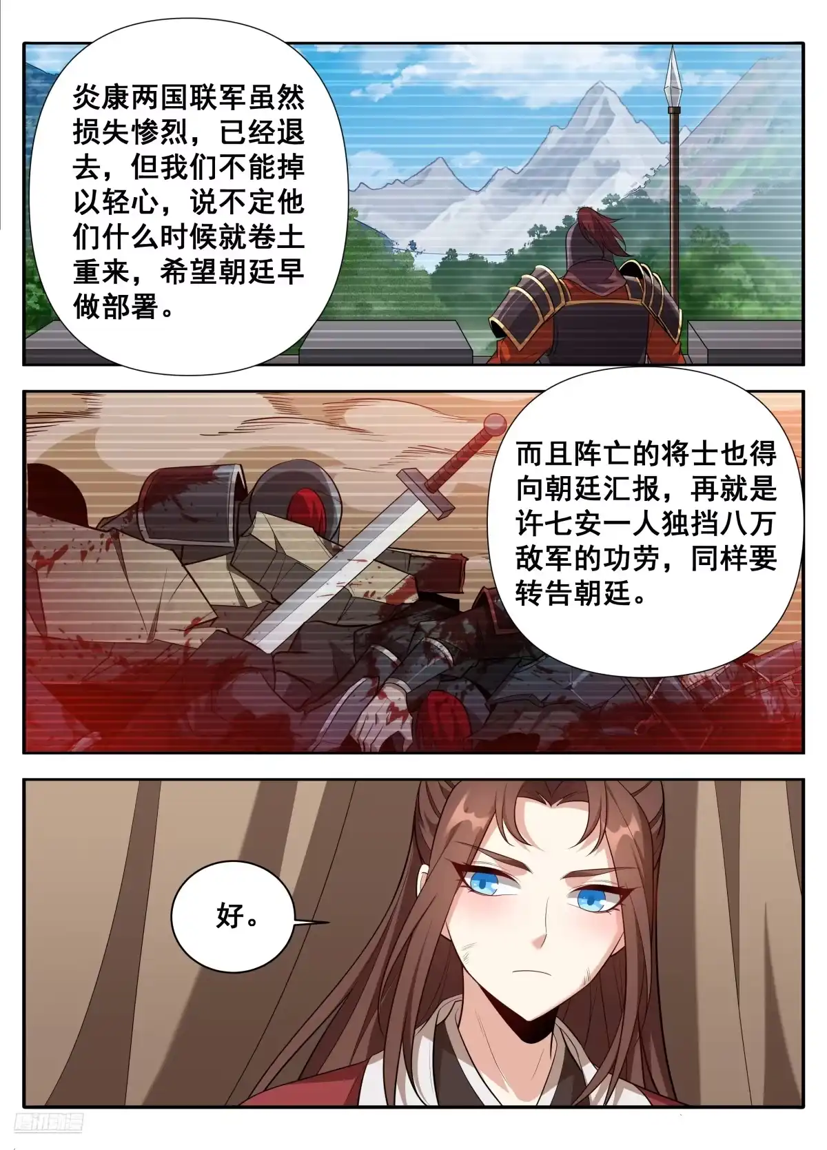 609回京-大奉打更人-初樱社、龙宝（第10张）