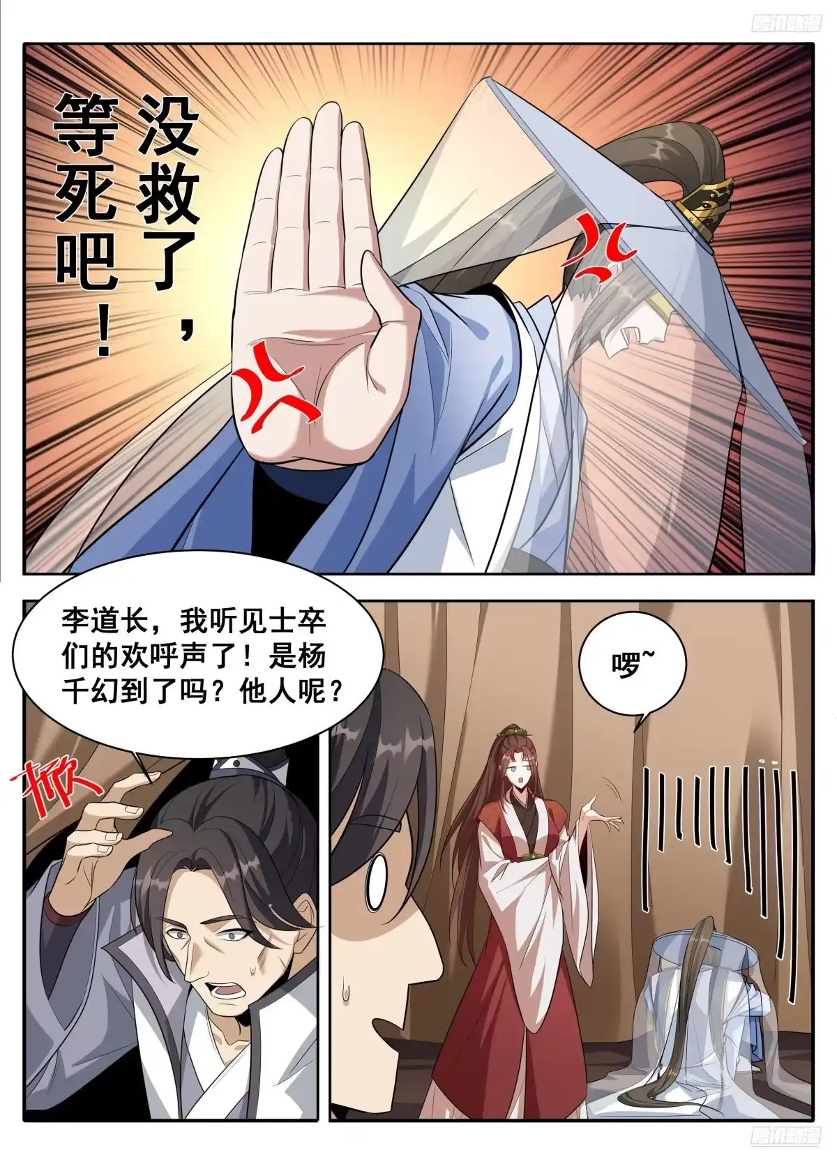 609回京-大奉打更人-初樱社、龙宝（第8张）