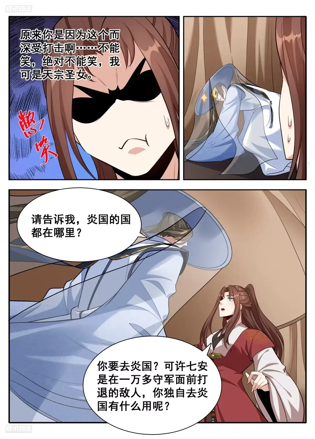 609回京-大奉打更人-初樱社、龙宝（第6张）