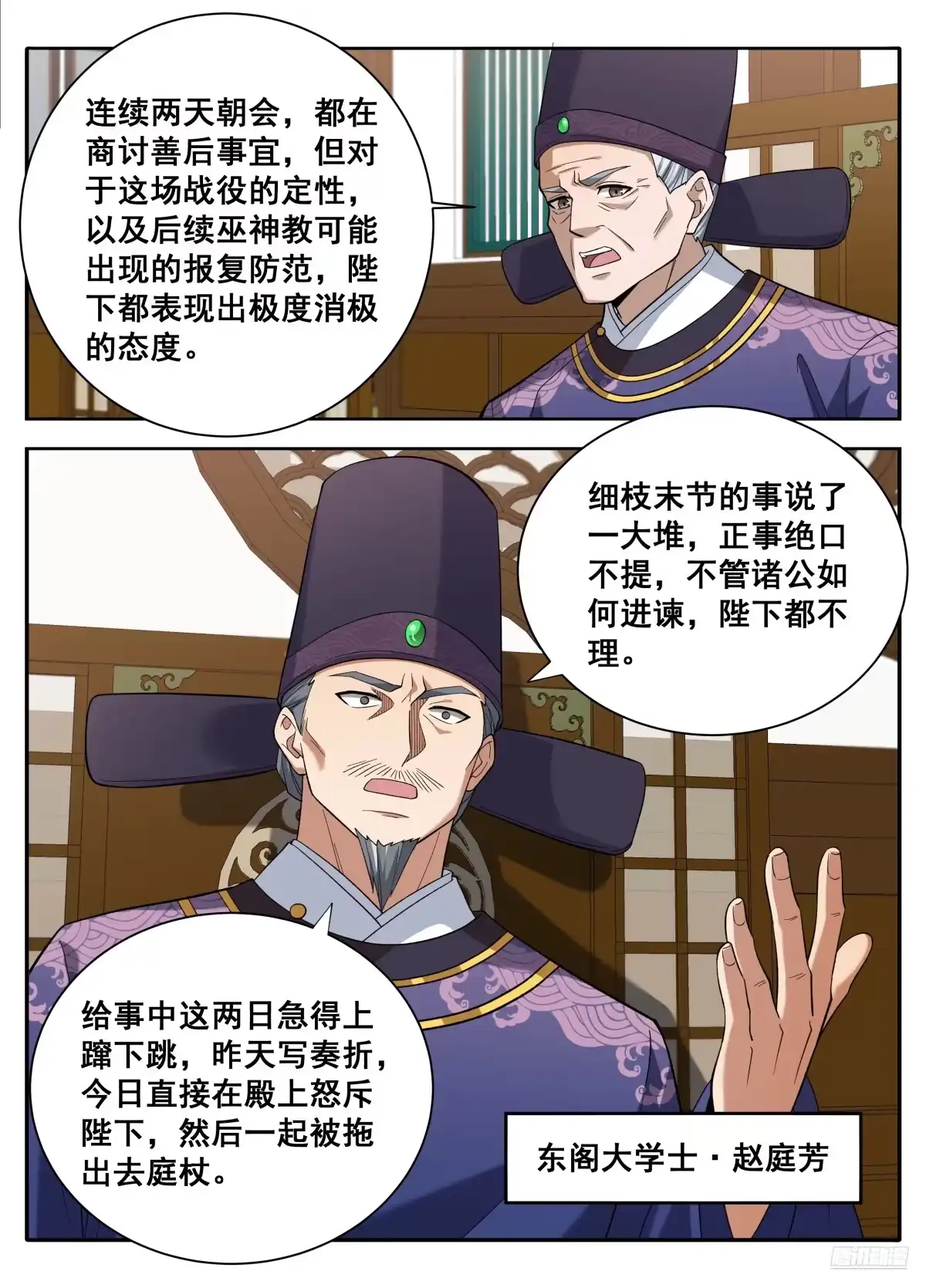 609回京-大奉打更人-初樱社、龙宝（第12张）
