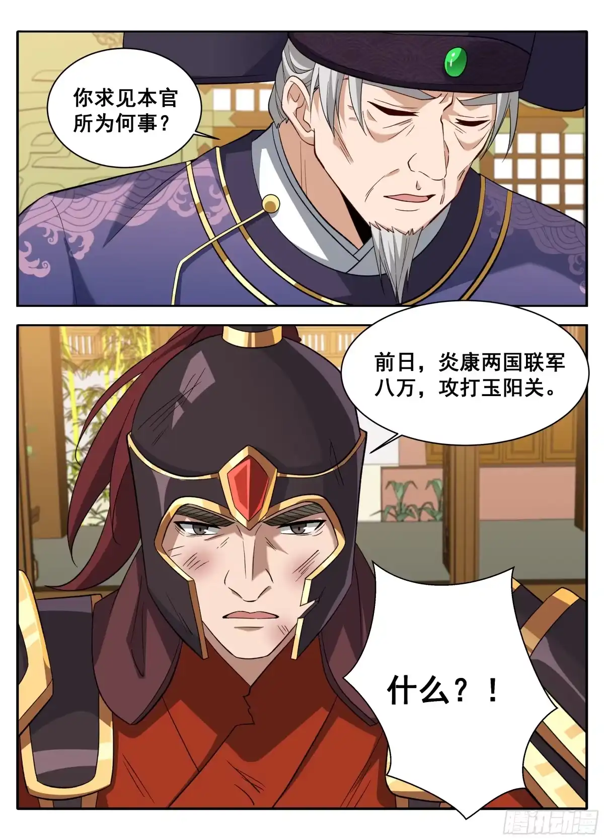 609回京-大奉打更人-初樱社、龙宝（第19张）