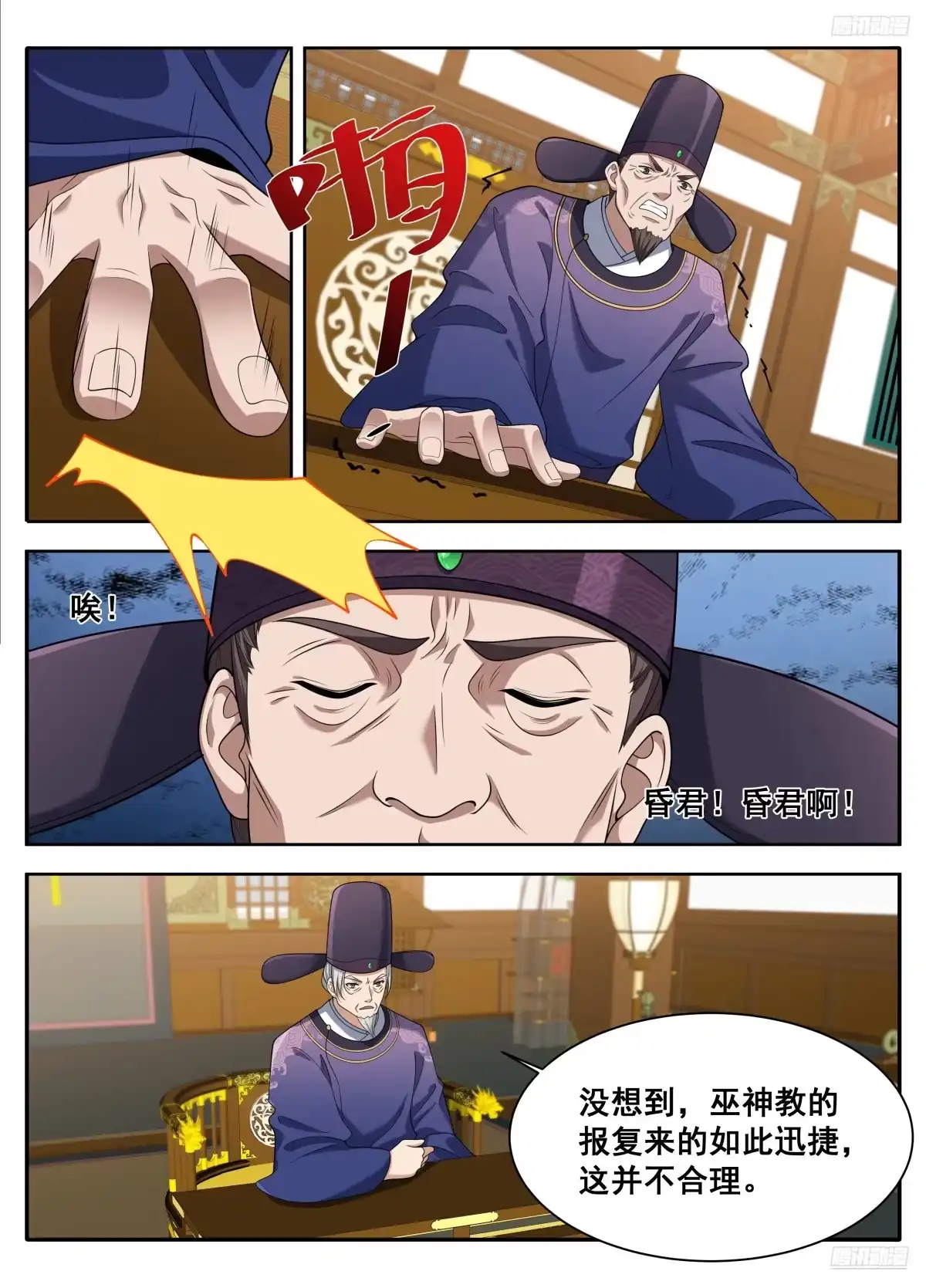 610传说的开始-大奉打更人-初樱社、龙宝（第8张）