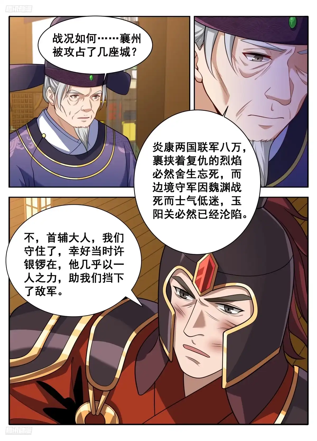 610传说的开始-大奉打更人-初樱社、龙宝（第3张）