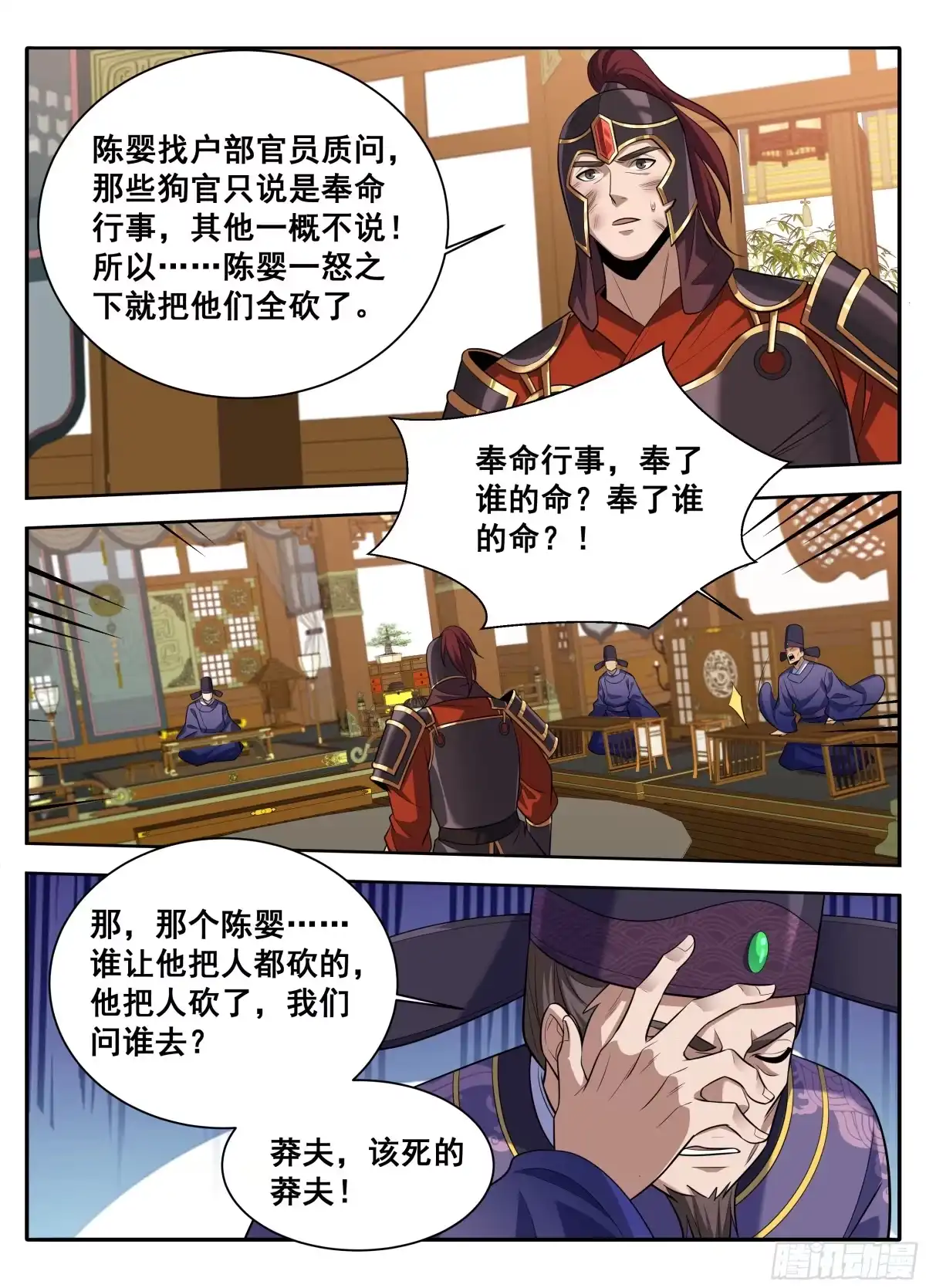610传说的开始-大奉打更人-初樱社、龙宝（第13张）