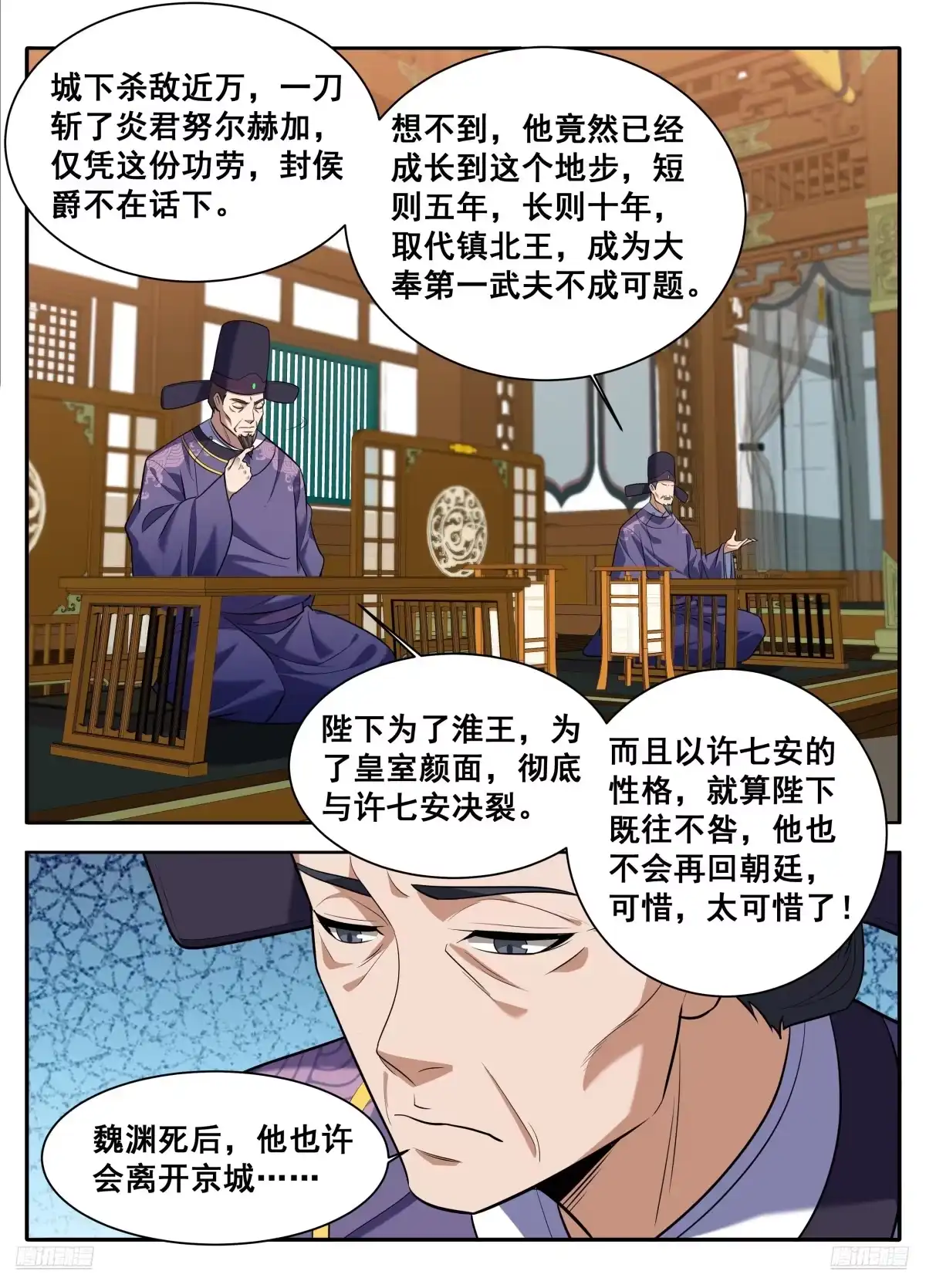 610传说的开始-大奉打更人-初樱社、龙宝（第7张）