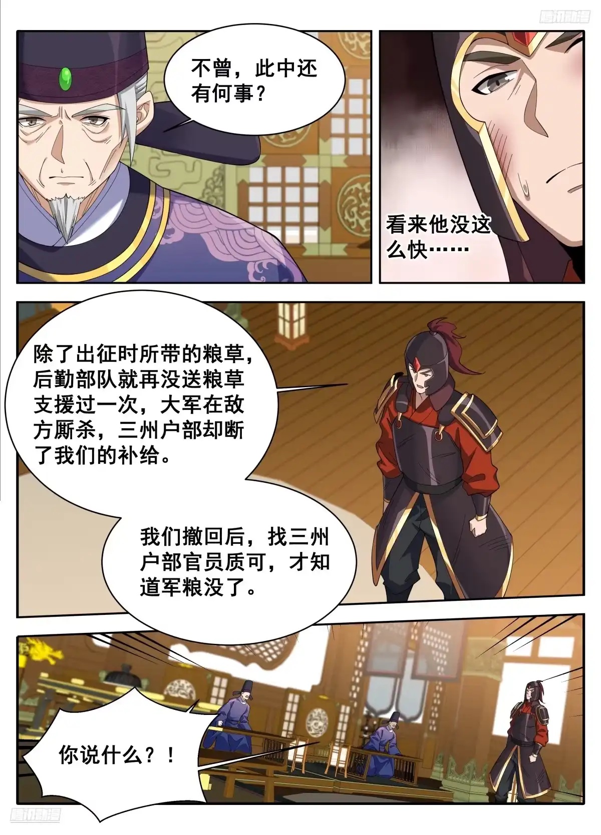 610传说的开始-大奉打更人-初樱社、龙宝（第11张）