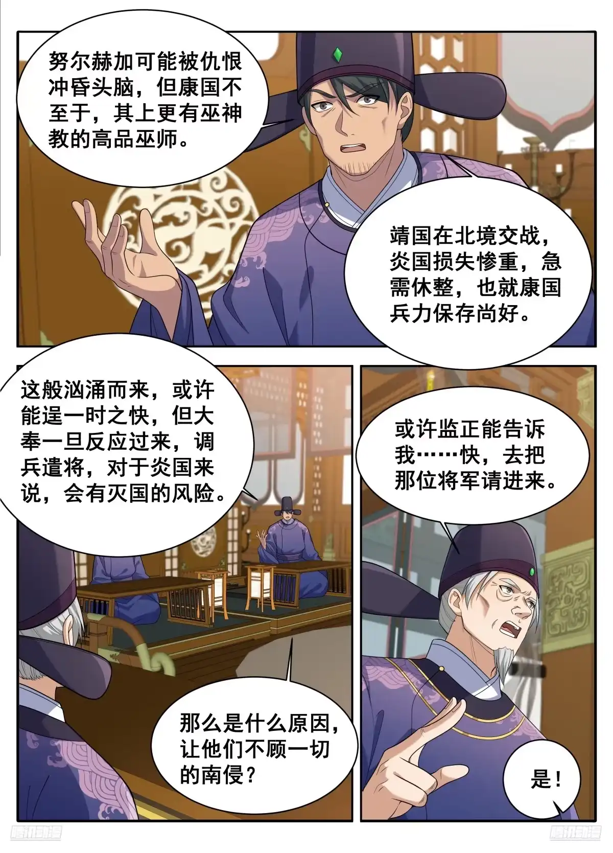 610传说的开始-大奉打更人-初樱社、龙宝（第9张）